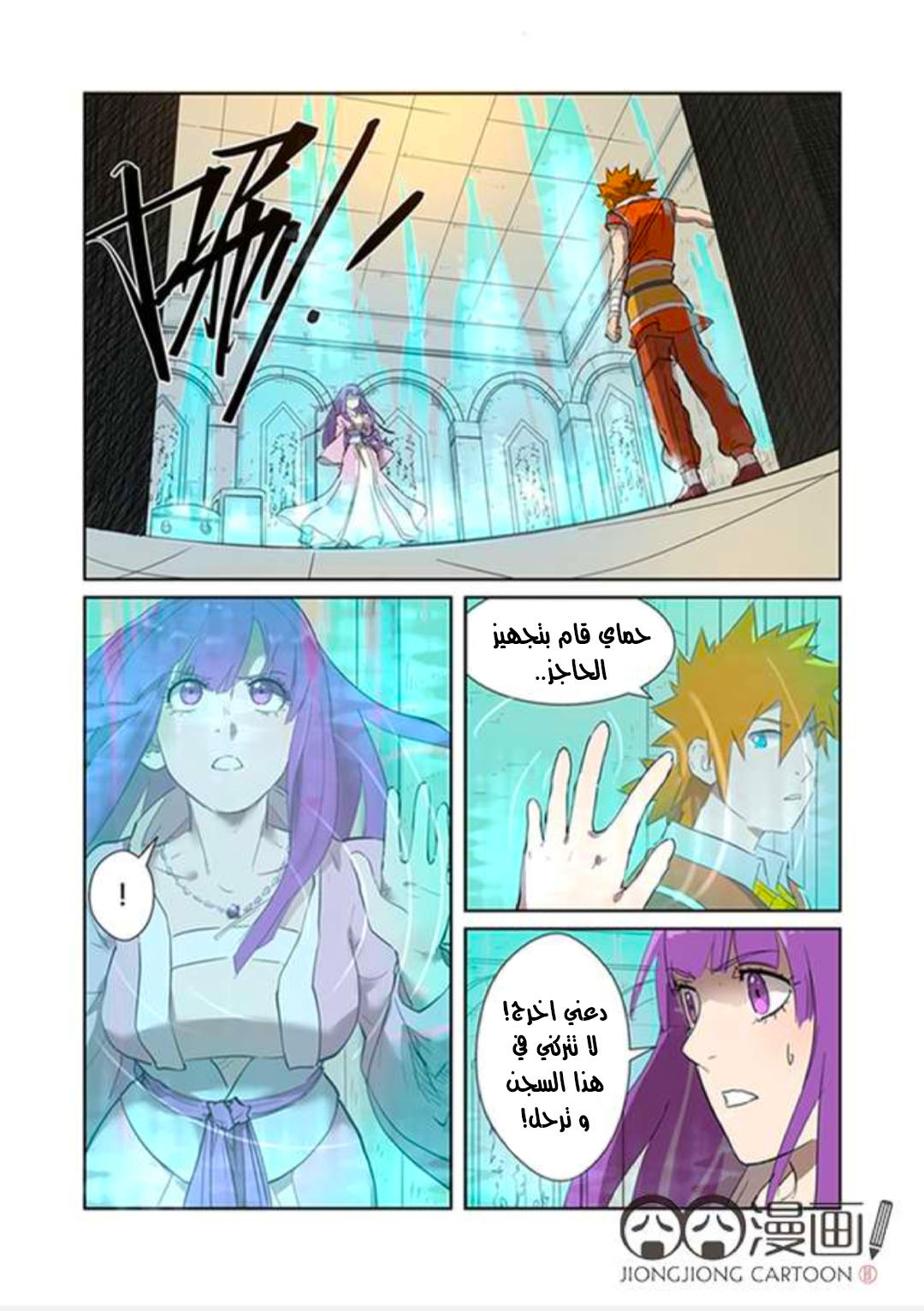 Comic page