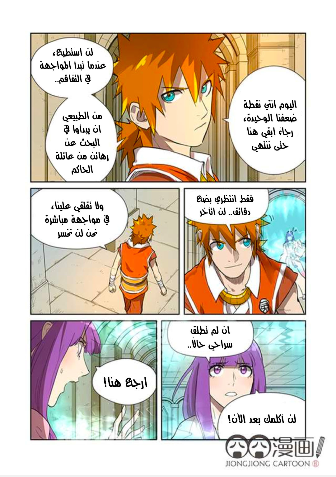 Comic page