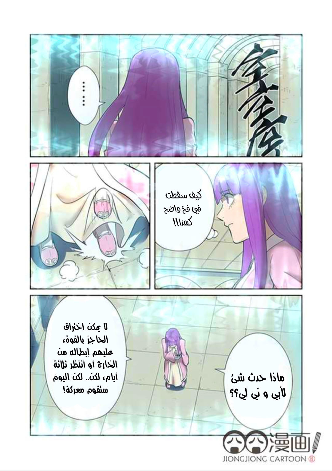 Comic page