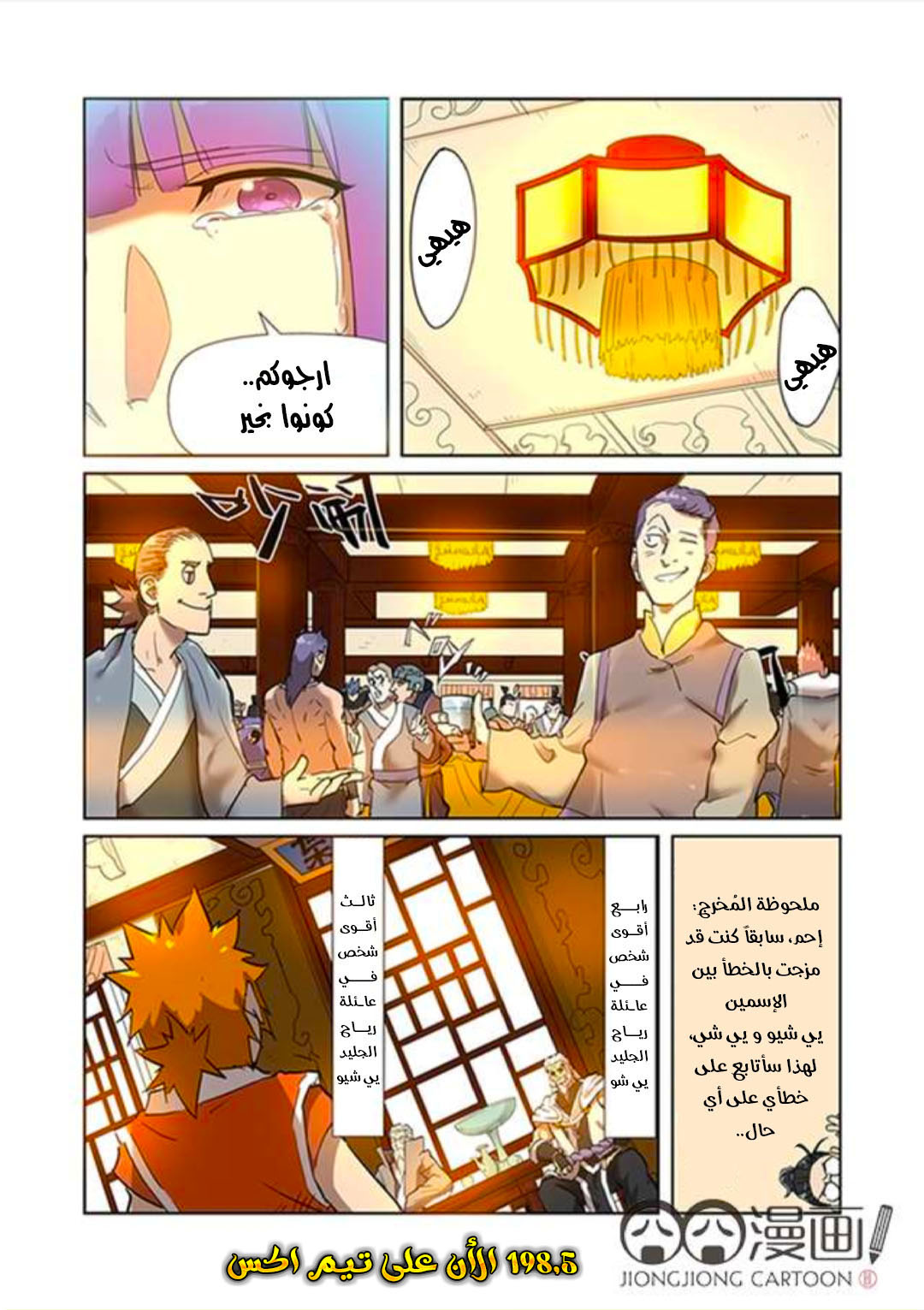 Comic page