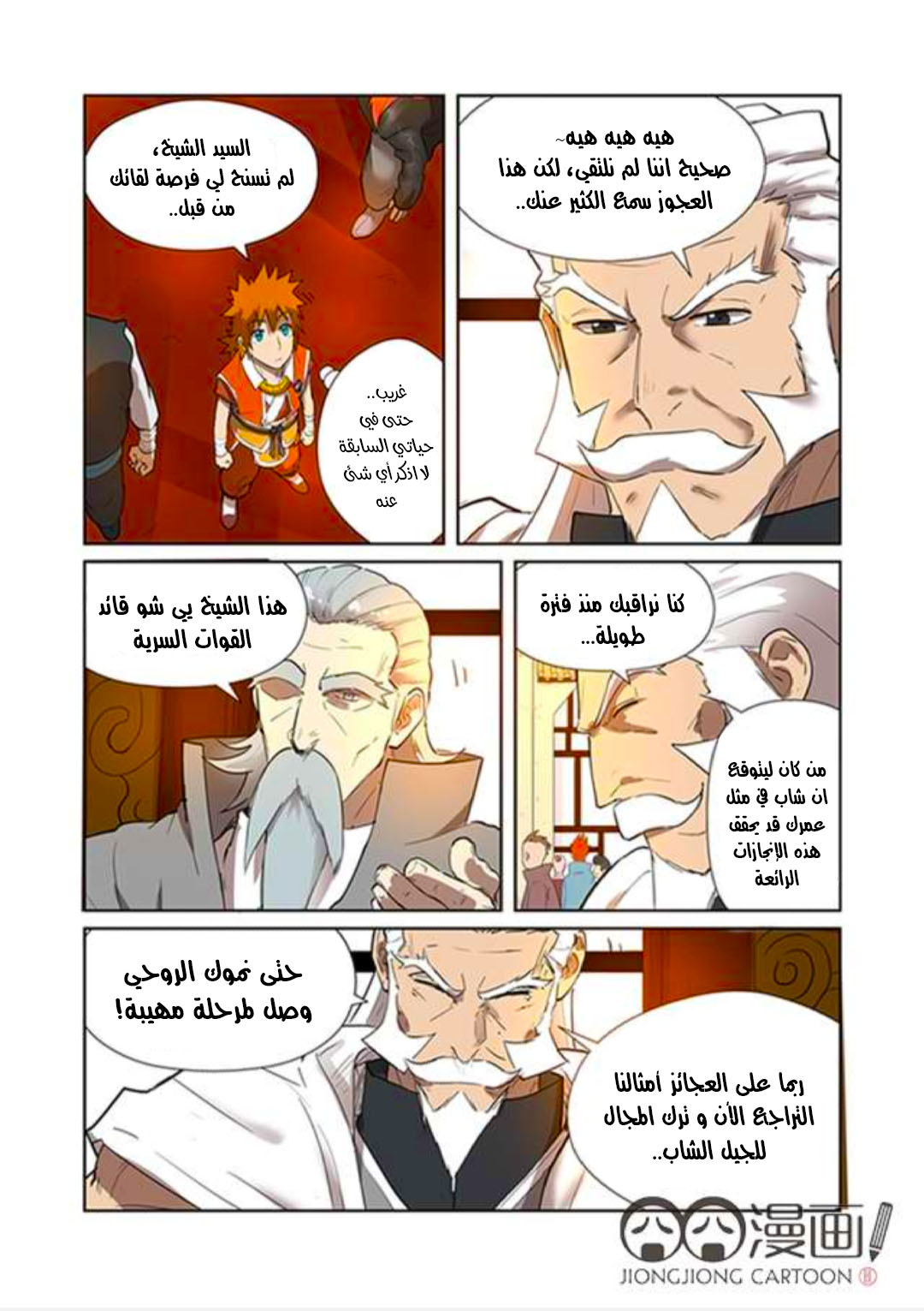 Comic page