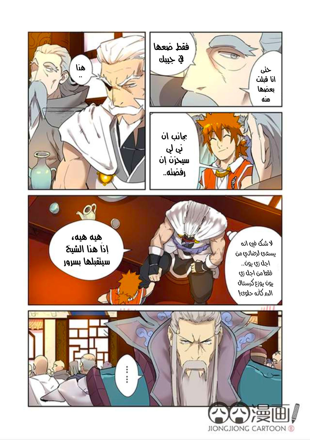 Comic page