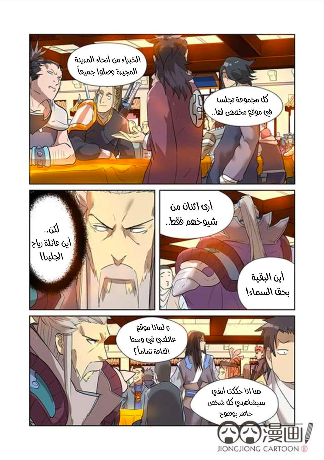 Comic page