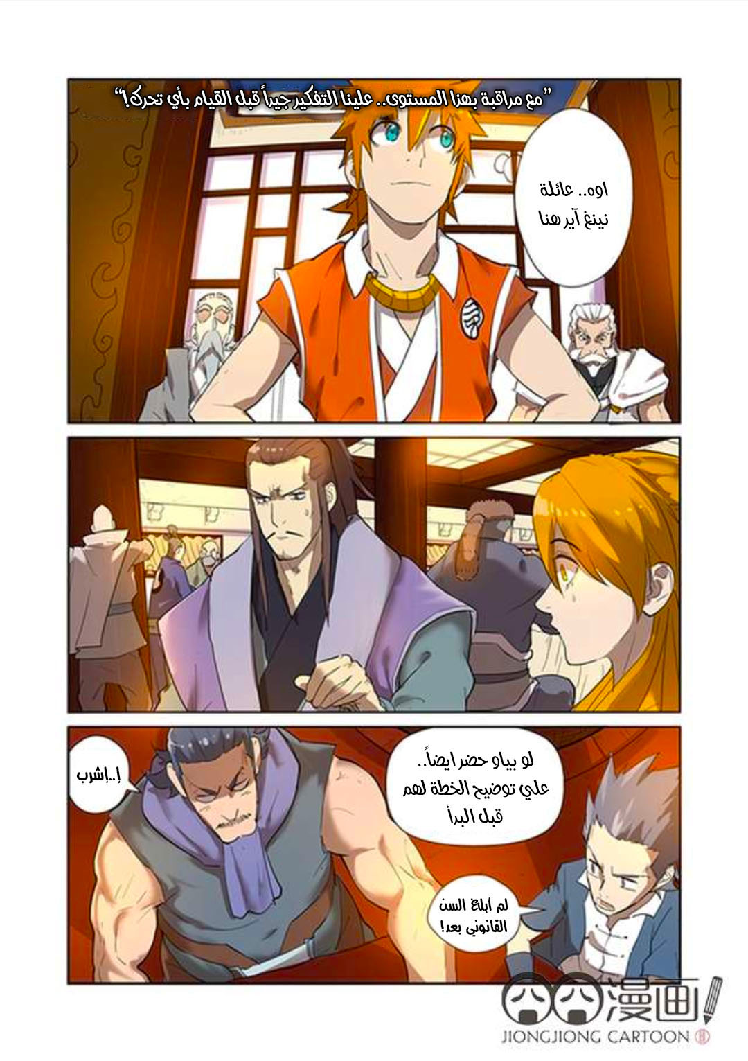 Comic page
