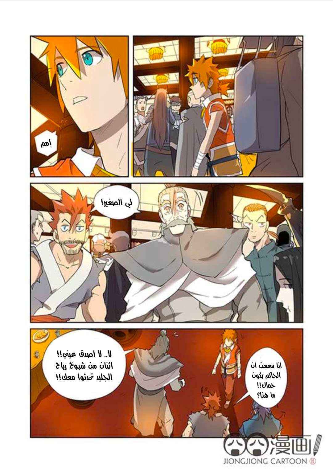 Comic page
