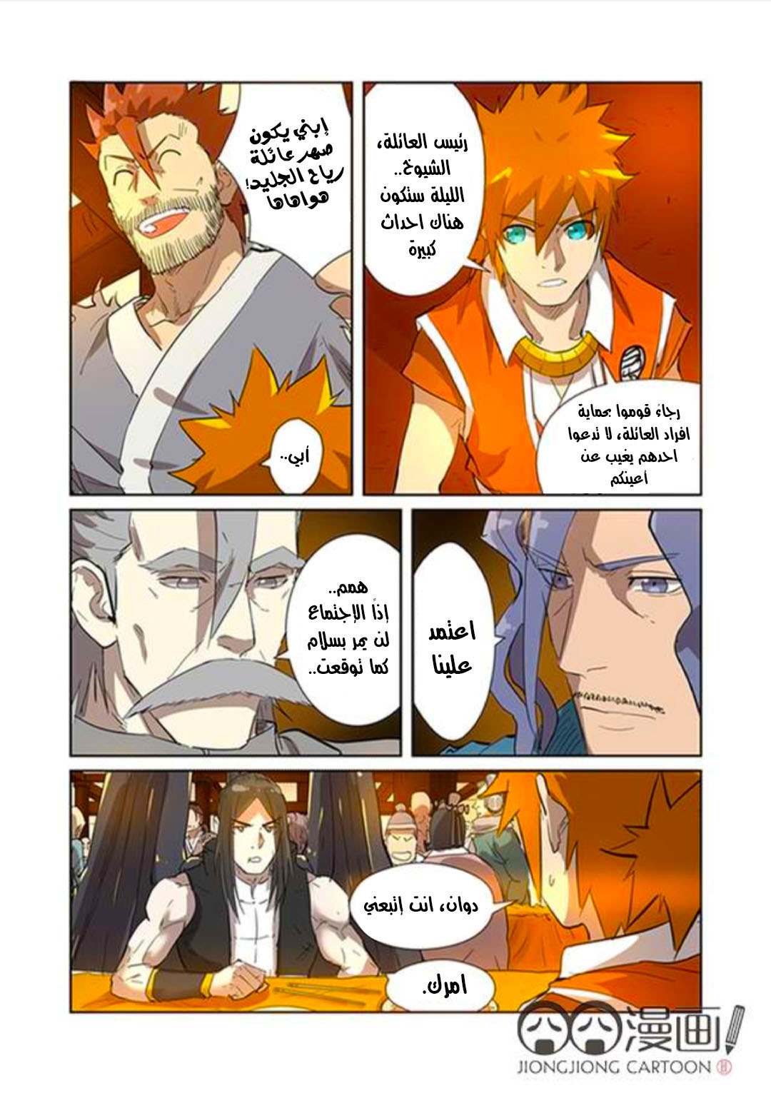 Comic page