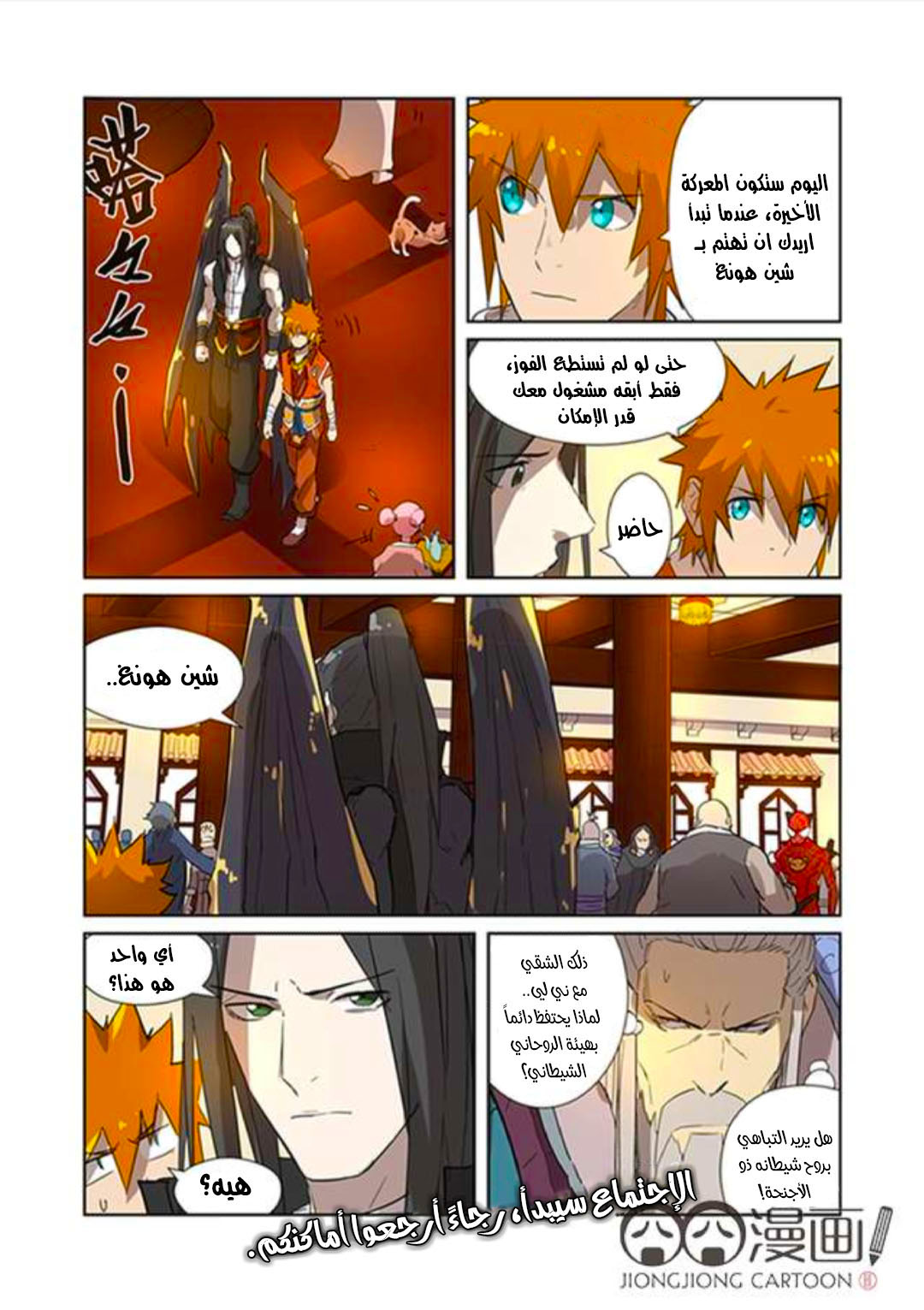 Comic page