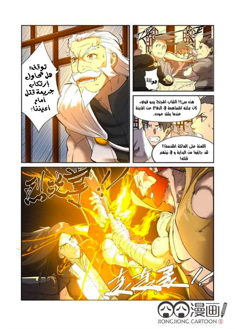 Comic page