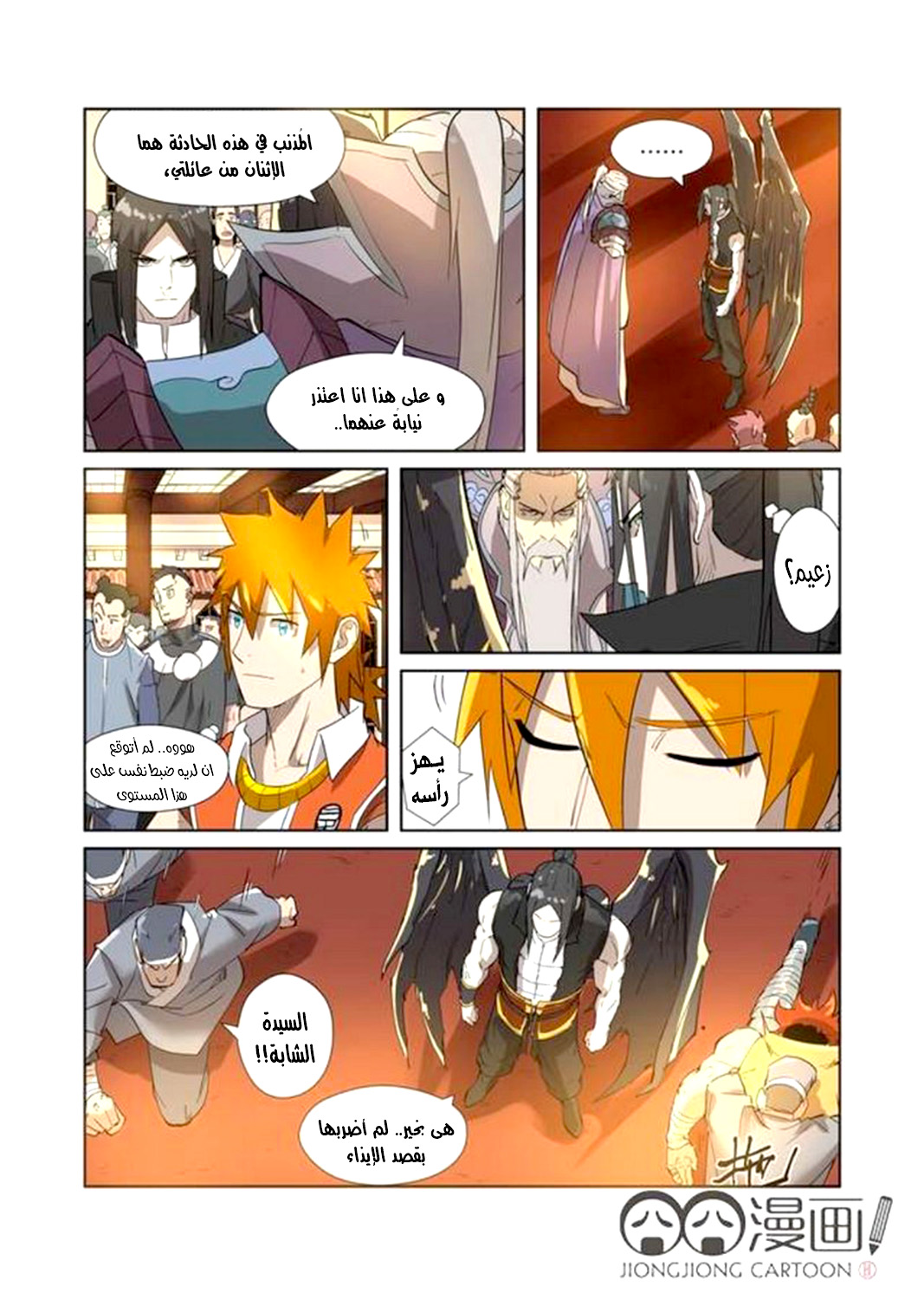 Comic page