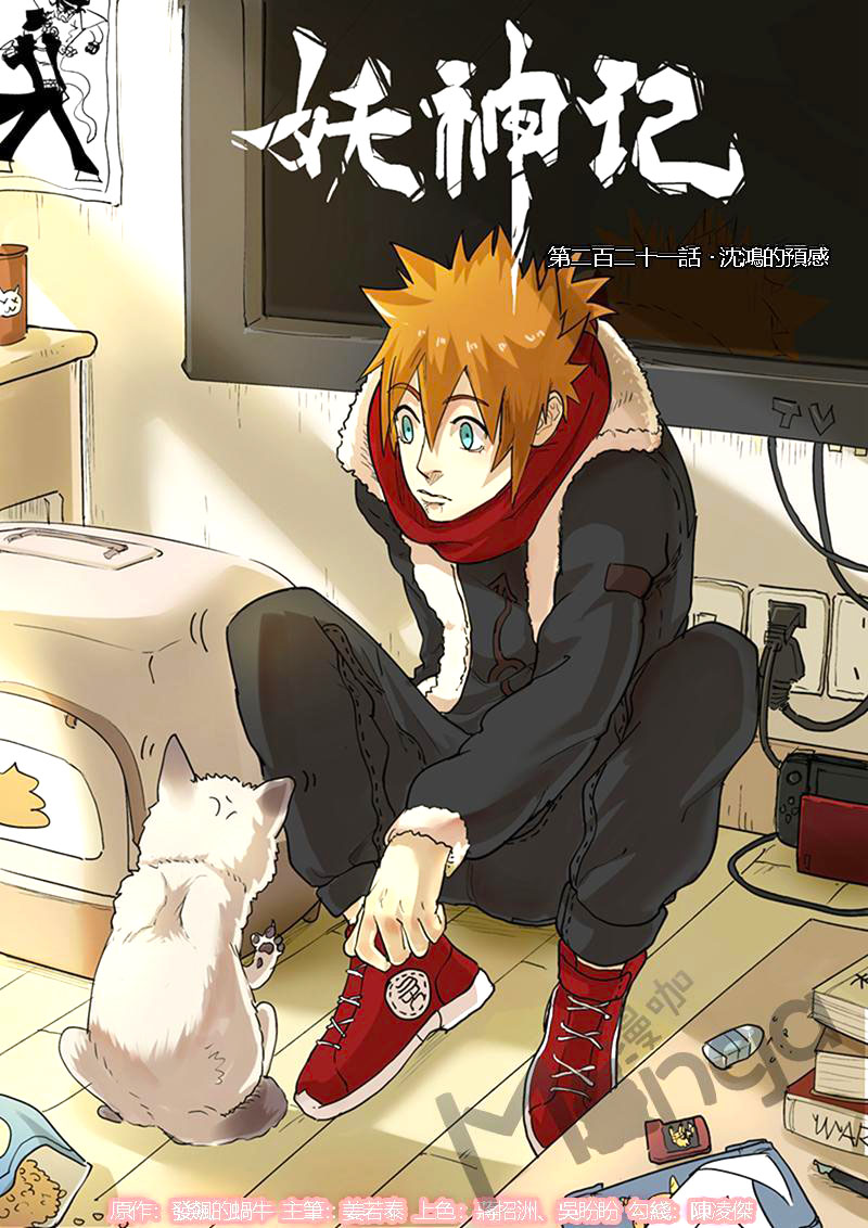 Comic page