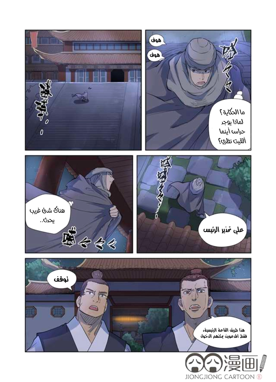 Comic page