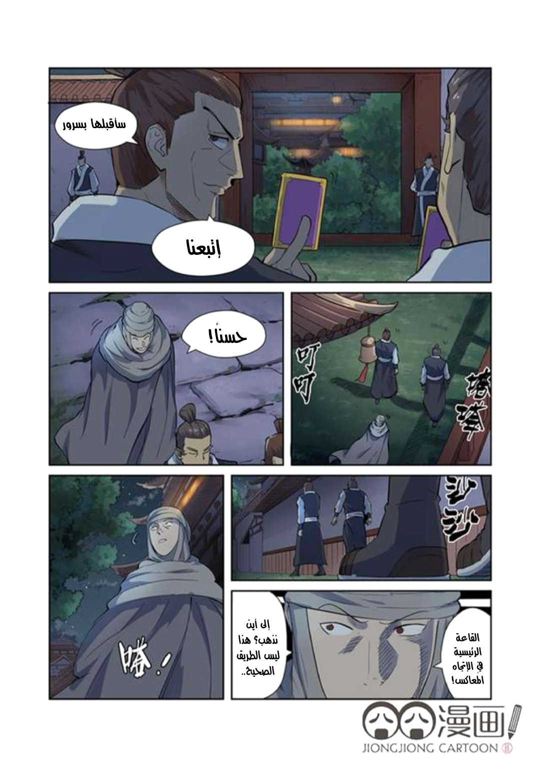 Comic page