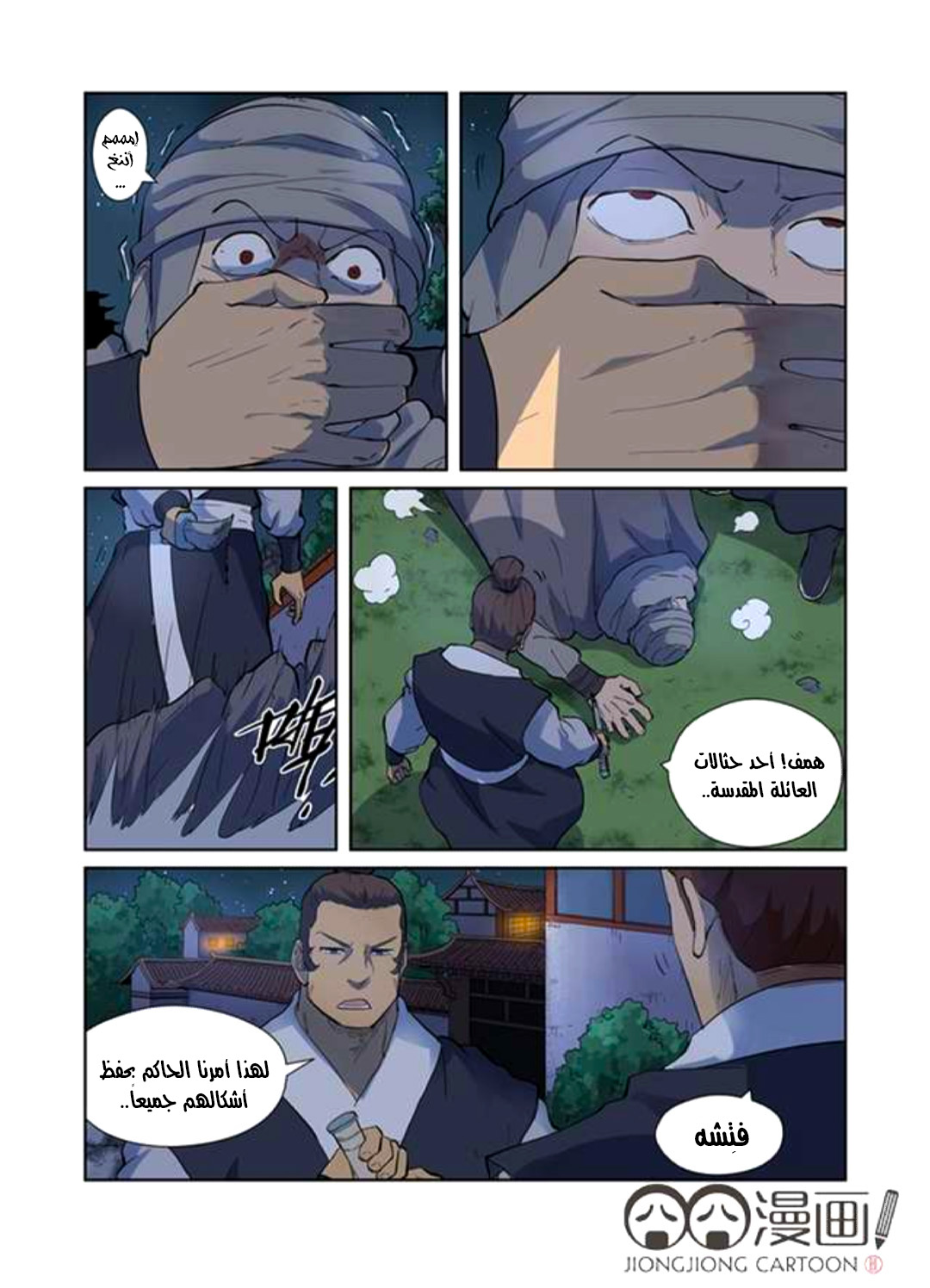 Comic page