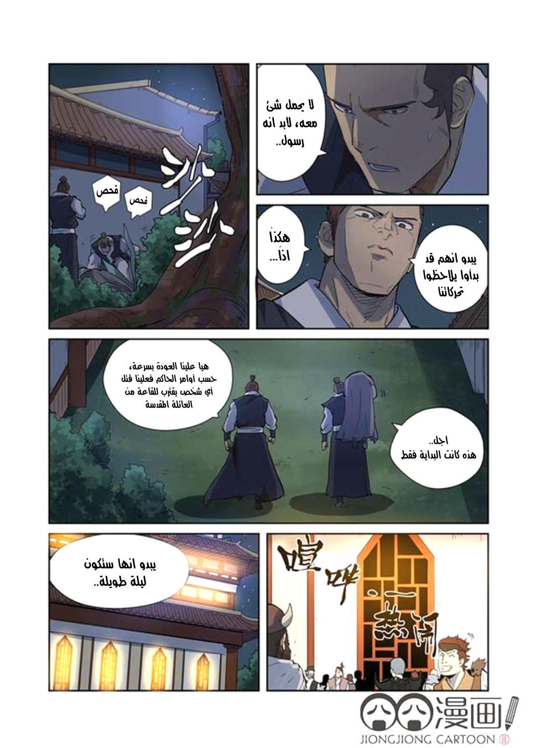 Comic page