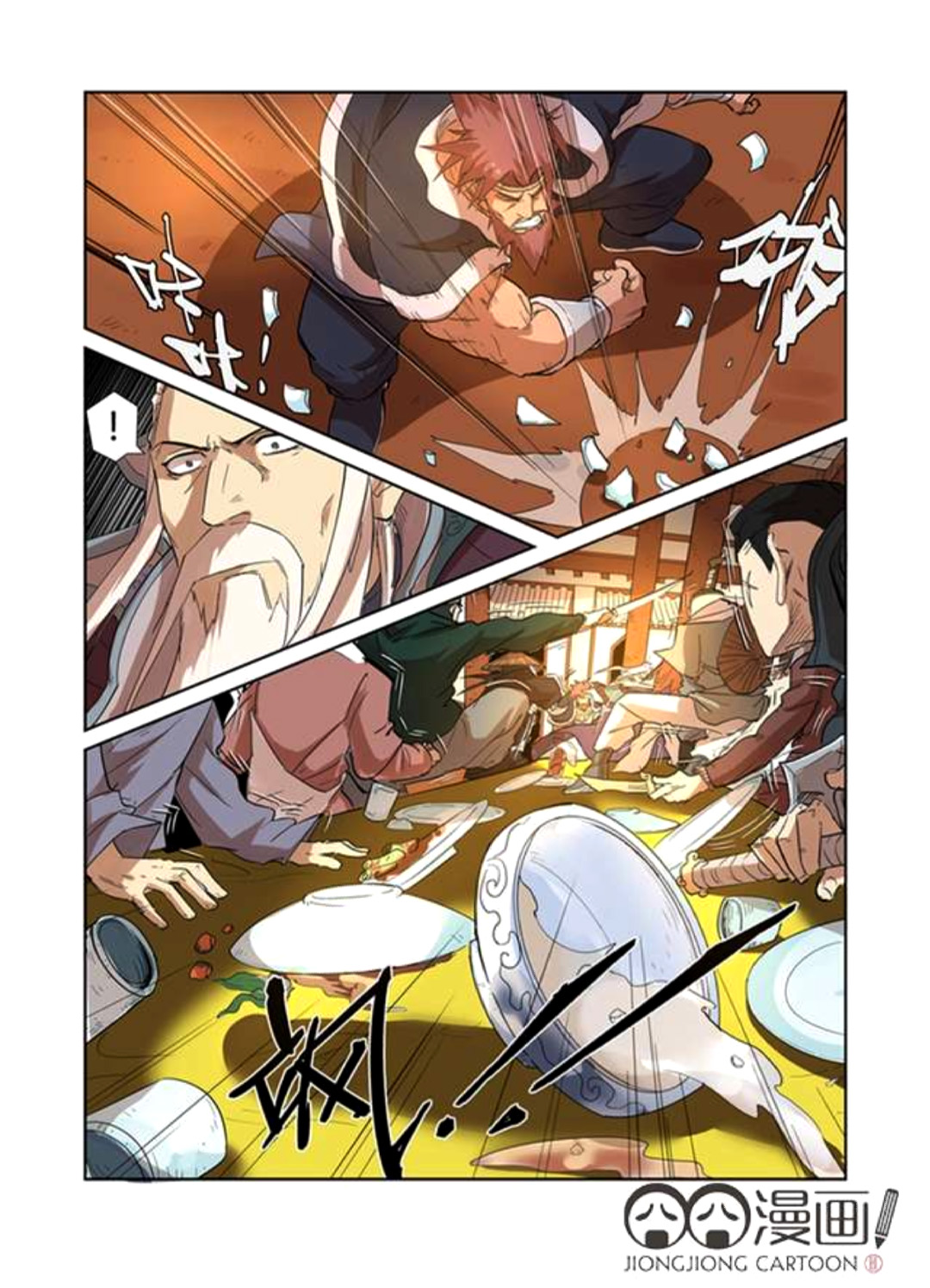 Comic page