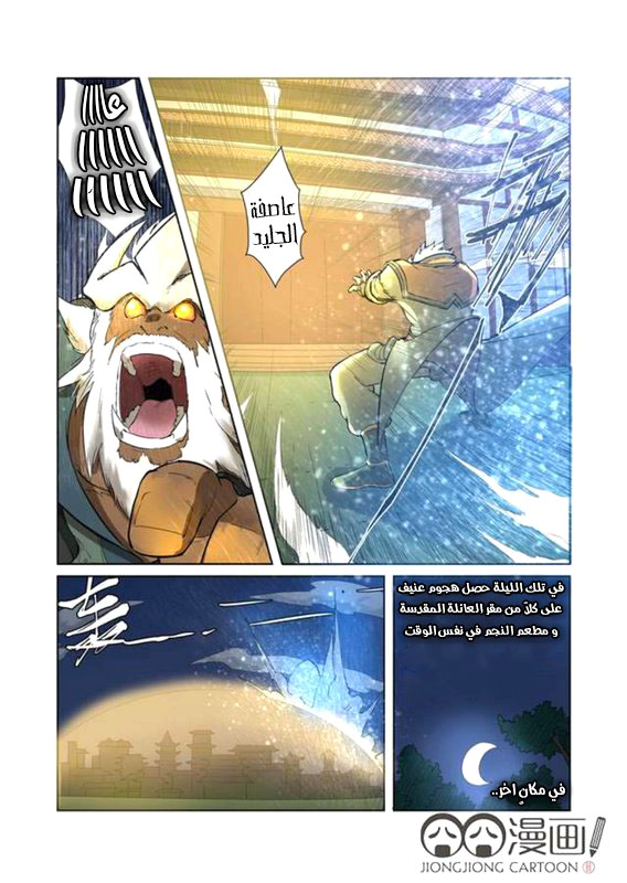 Comic page