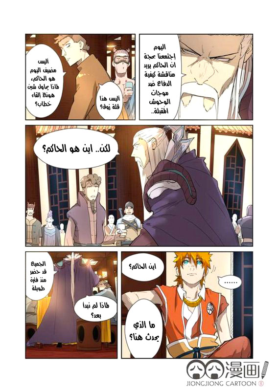Comic page