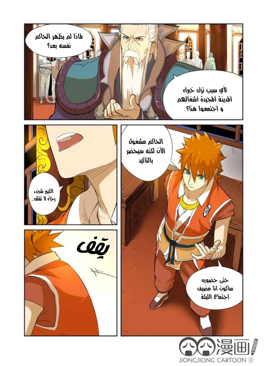 Comic page