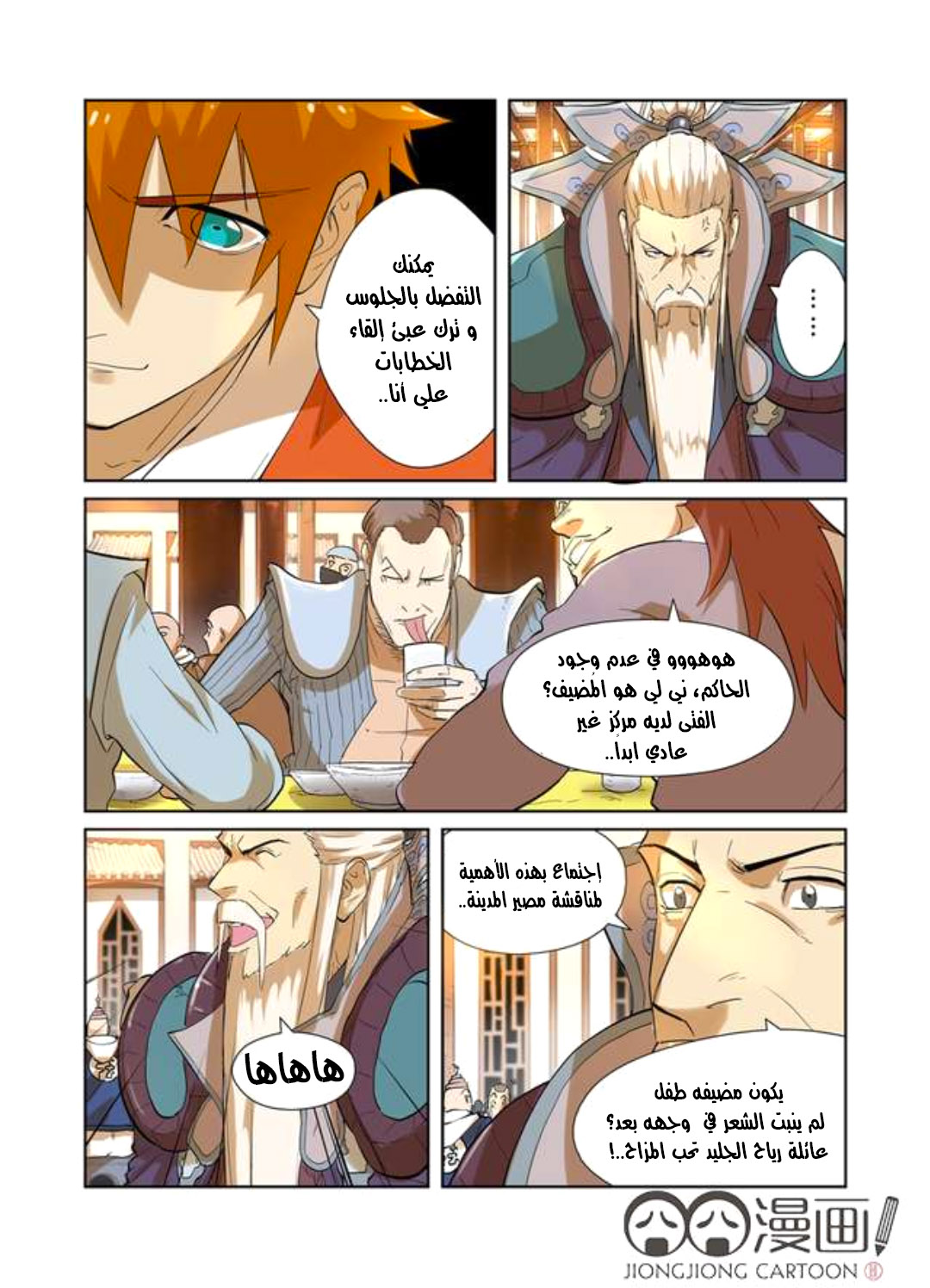 Comic page