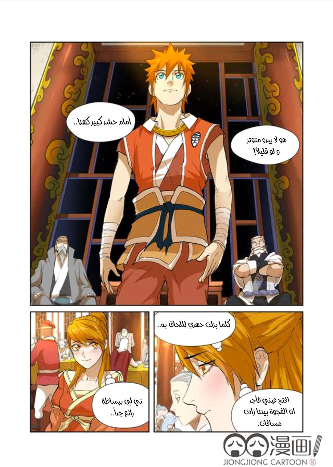 Comic page
