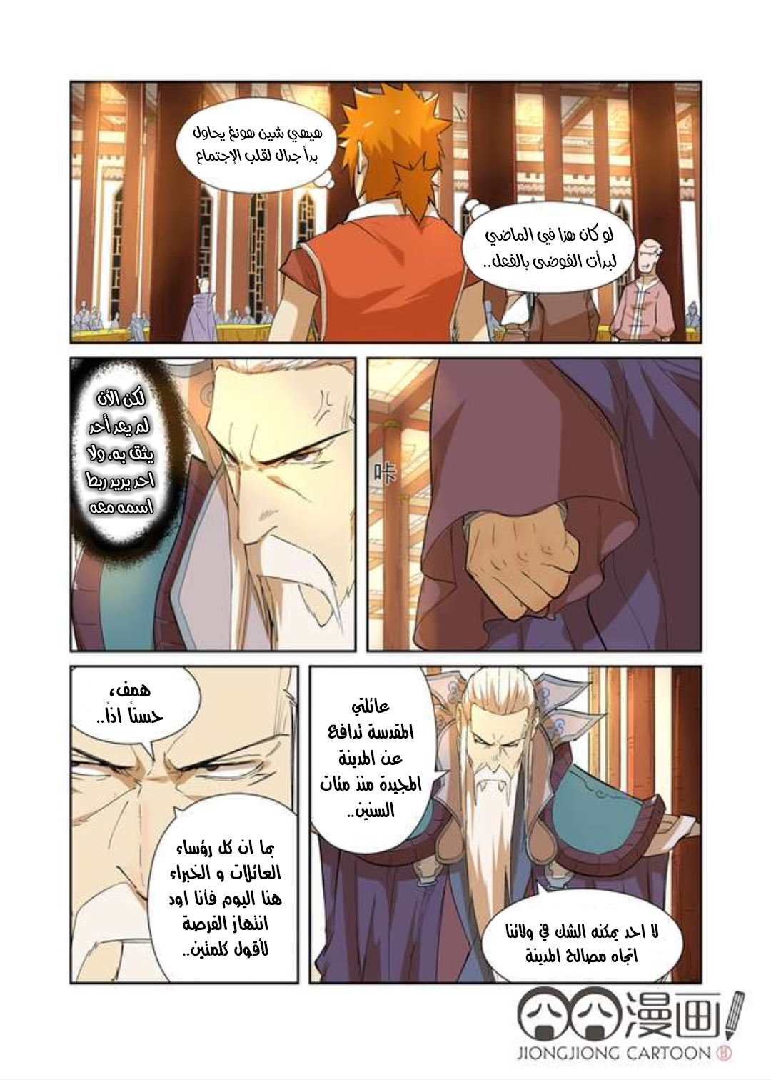 Comic page