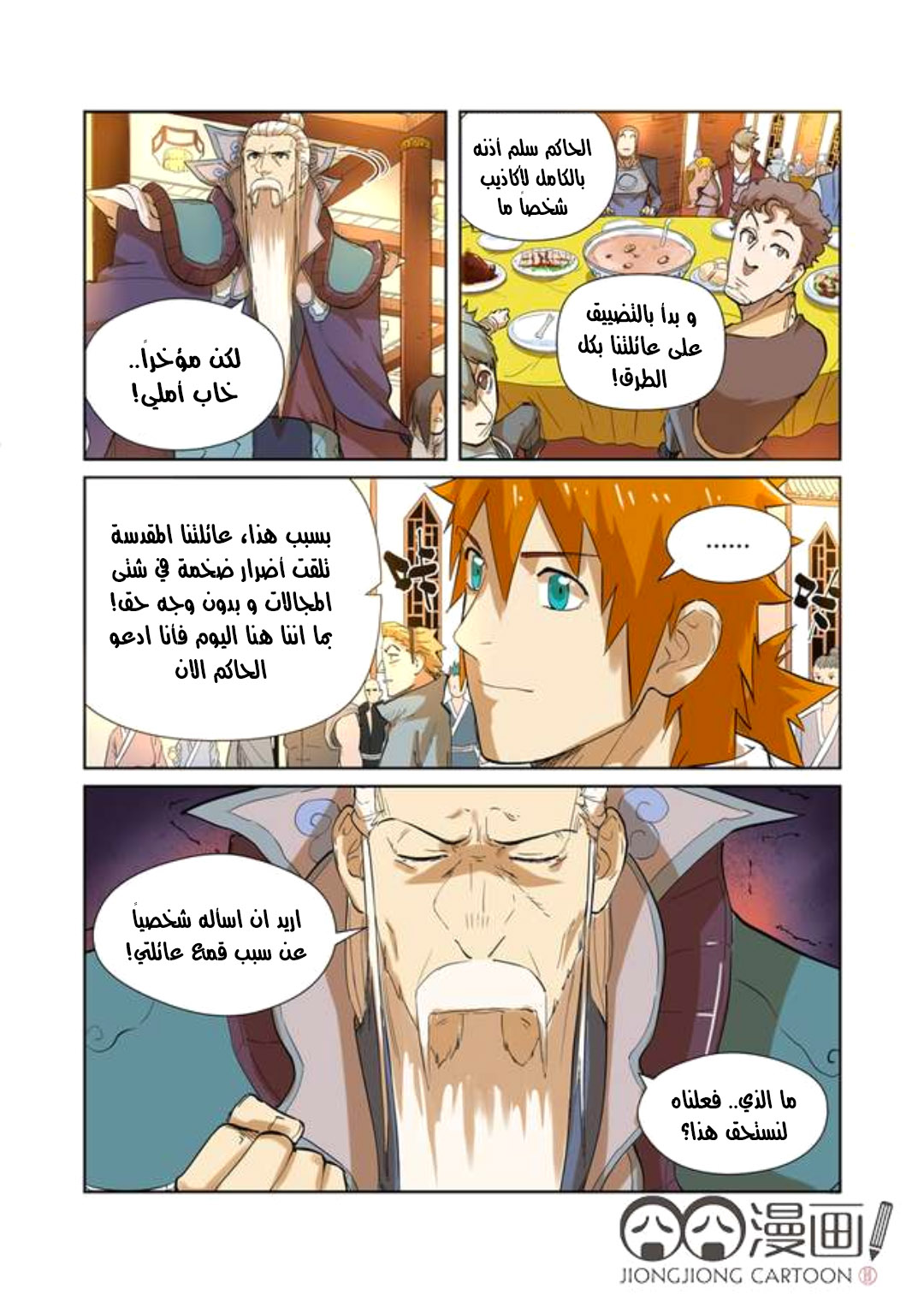 Comic page
