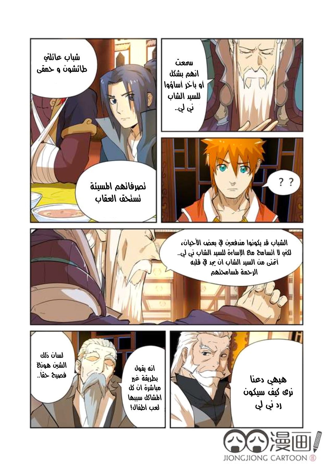 Comic page