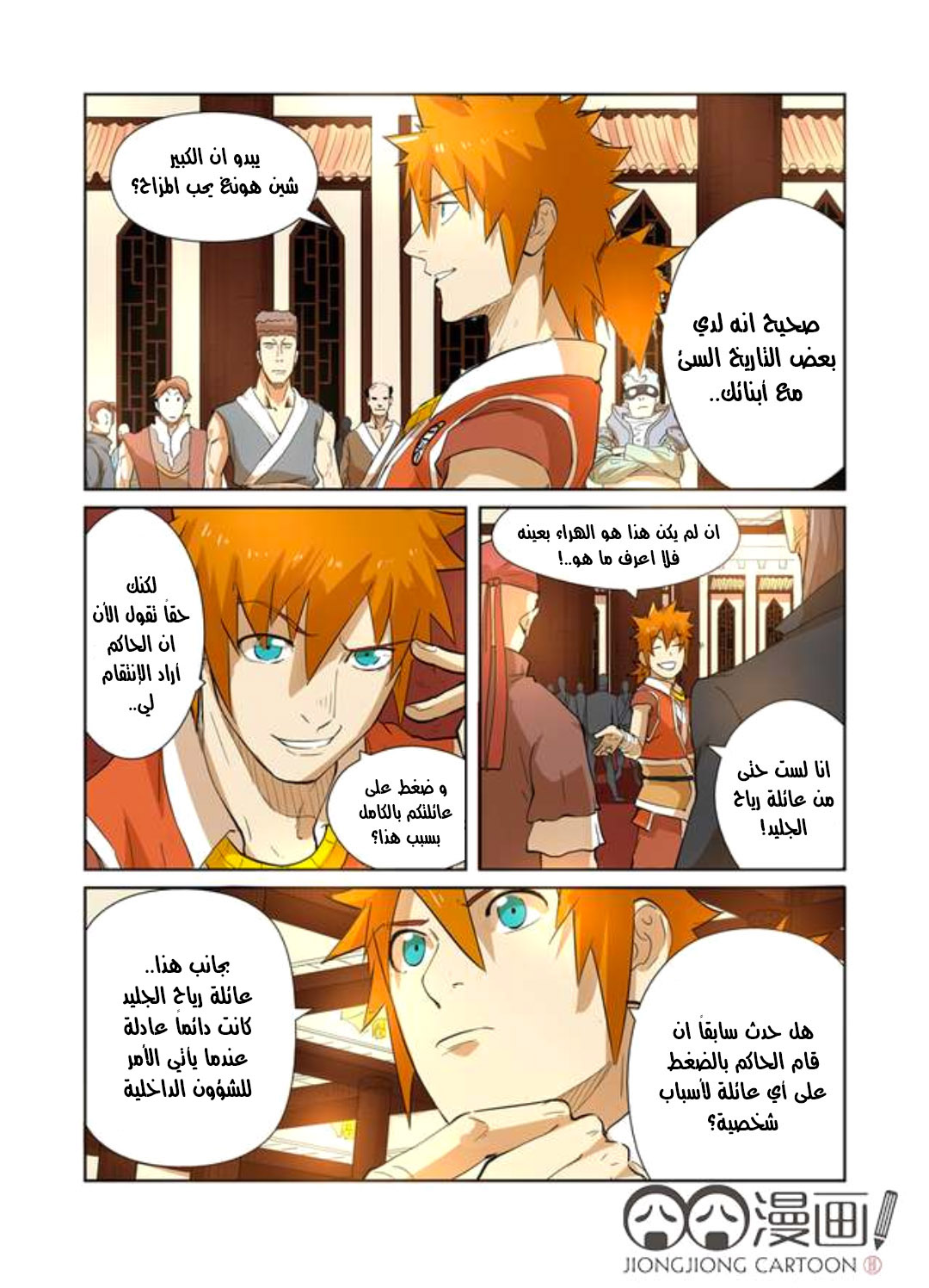Comic page