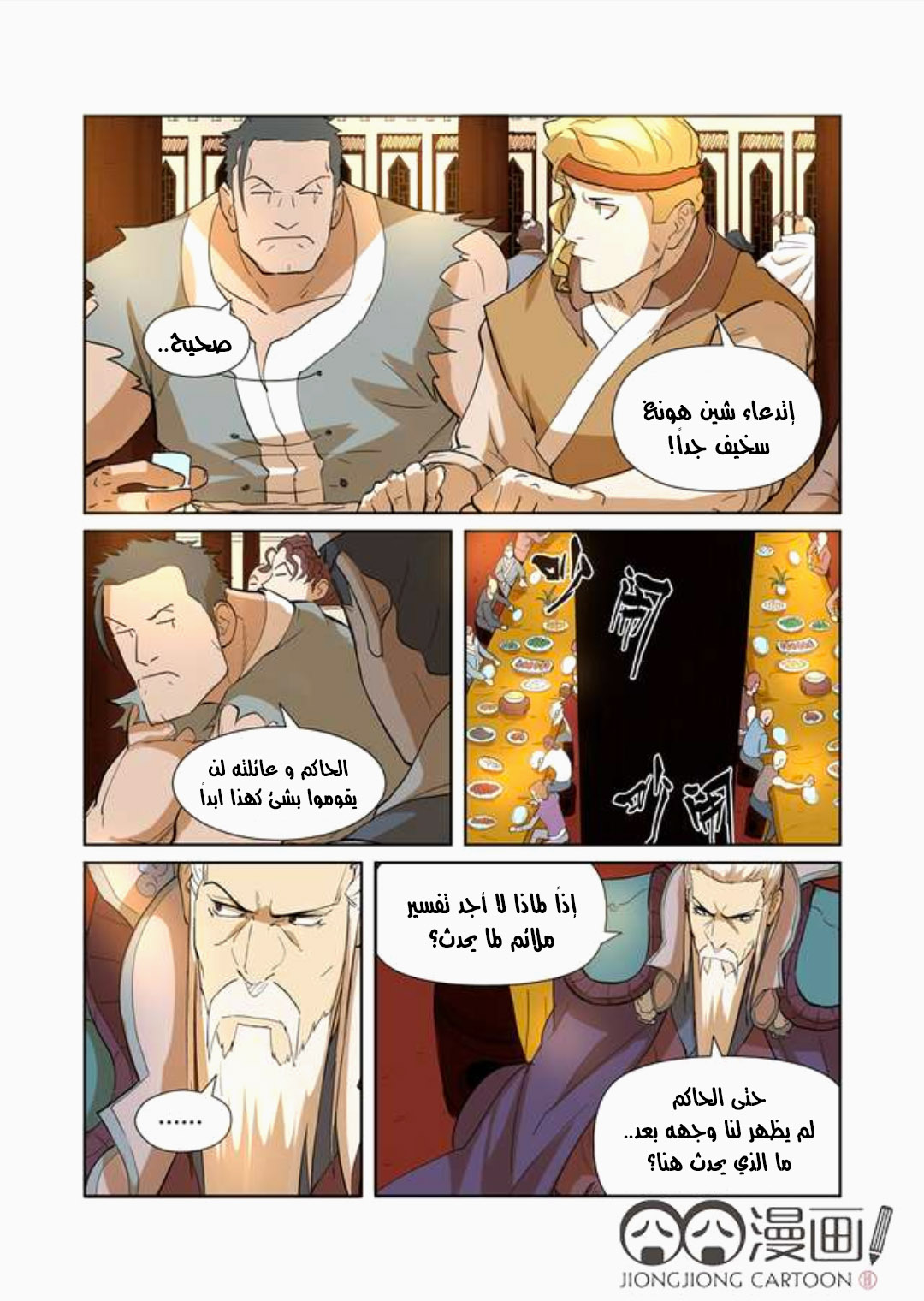 Comic page