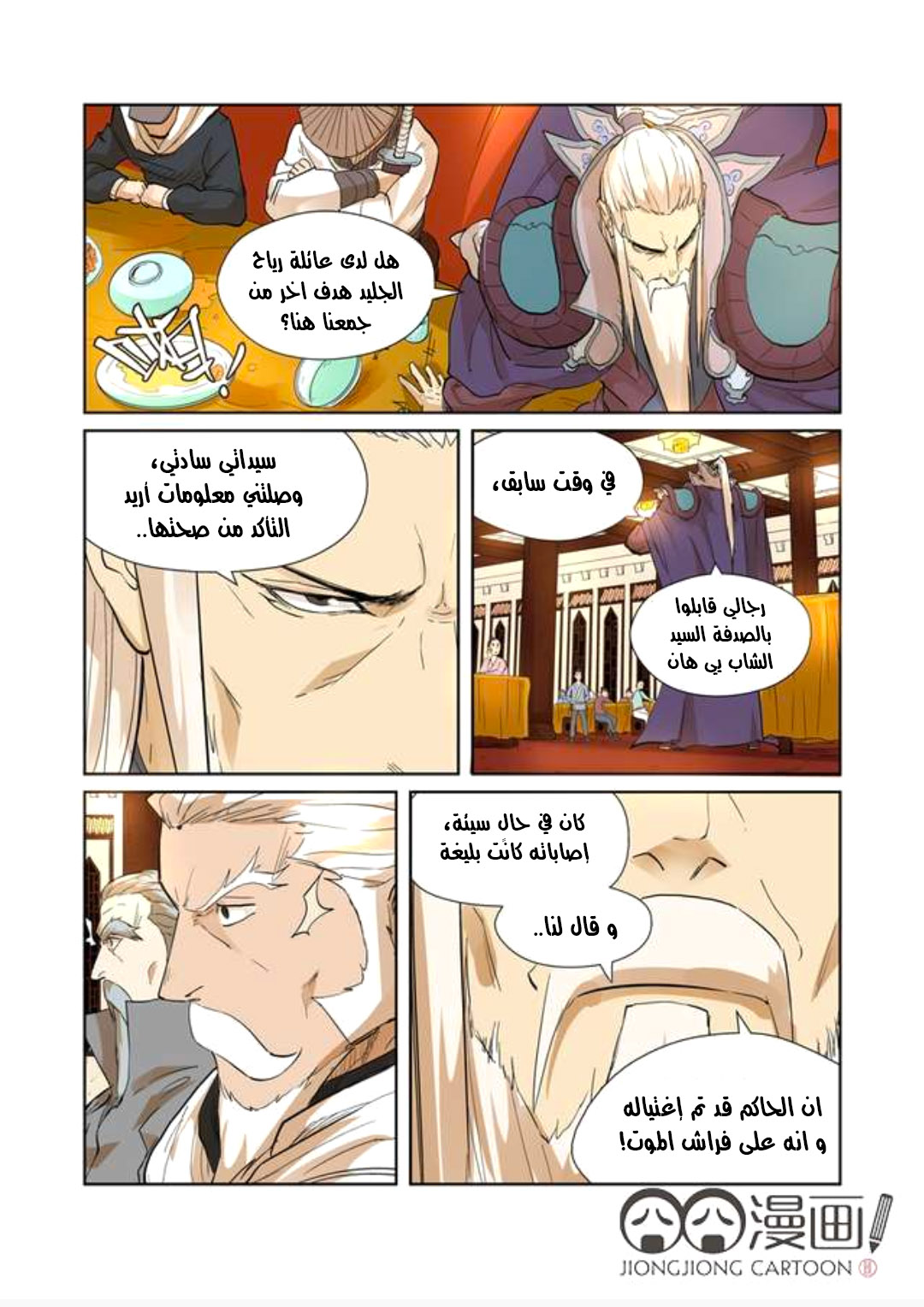 Comic page