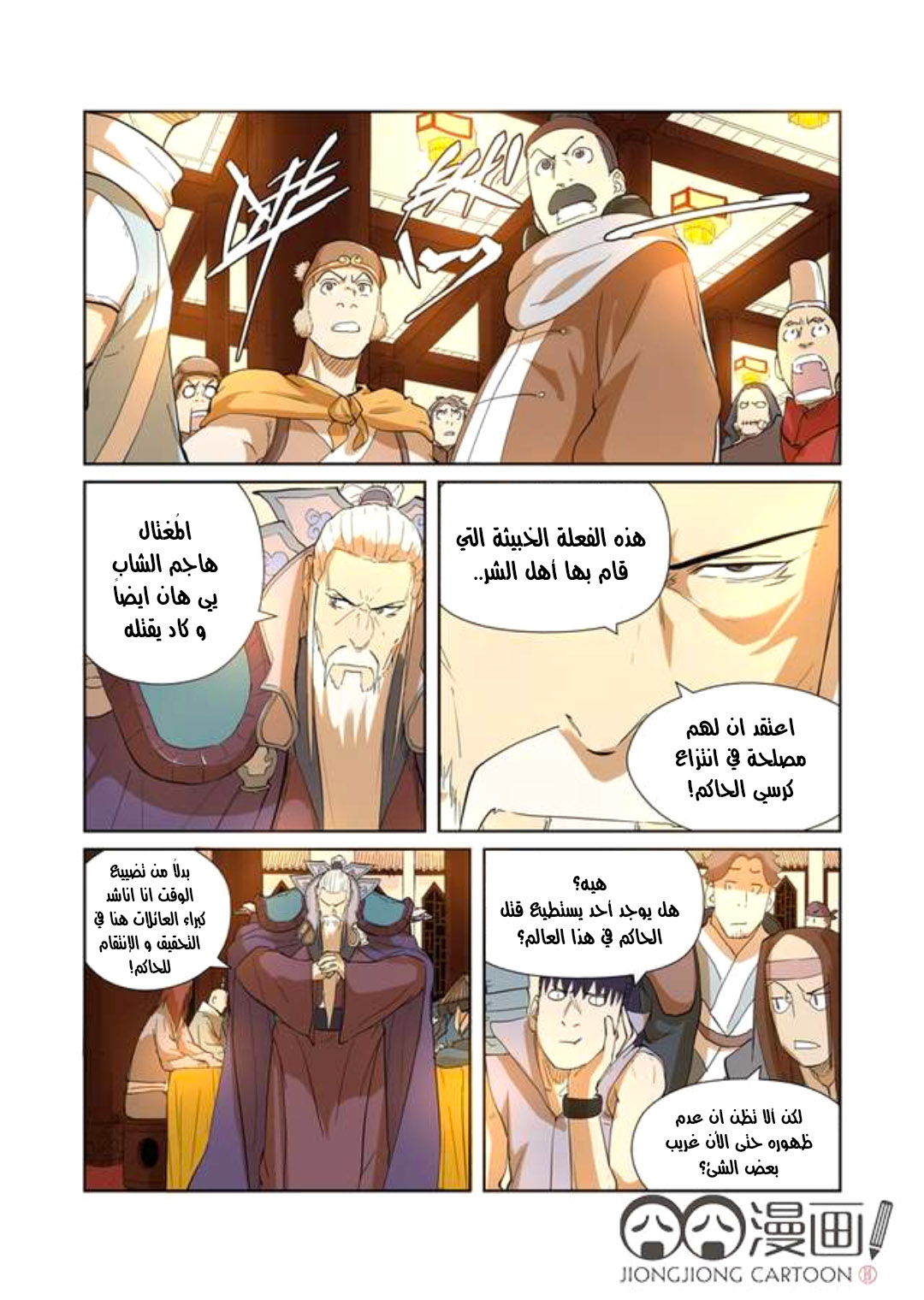 Comic page