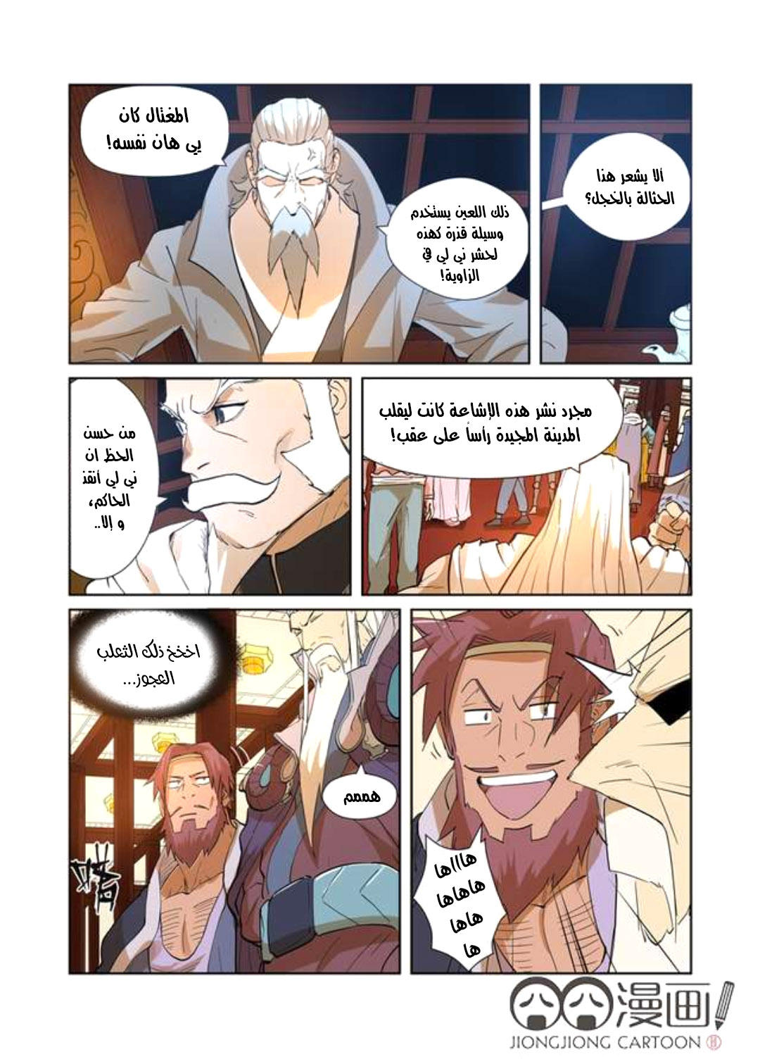 Comic page