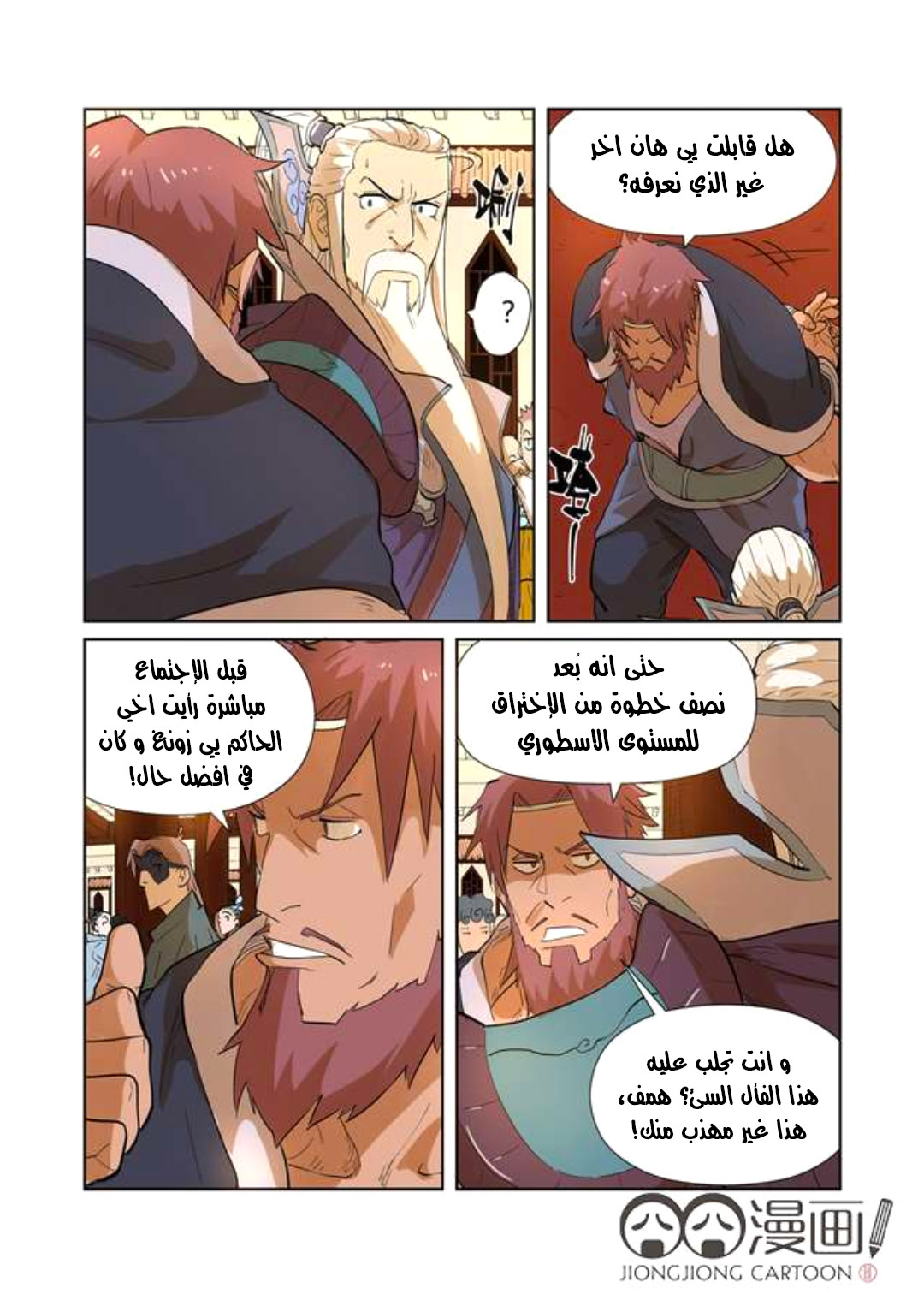Comic page