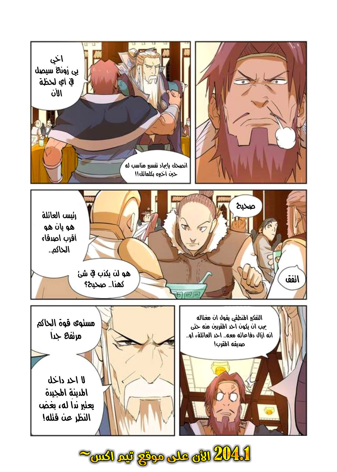 Comic page