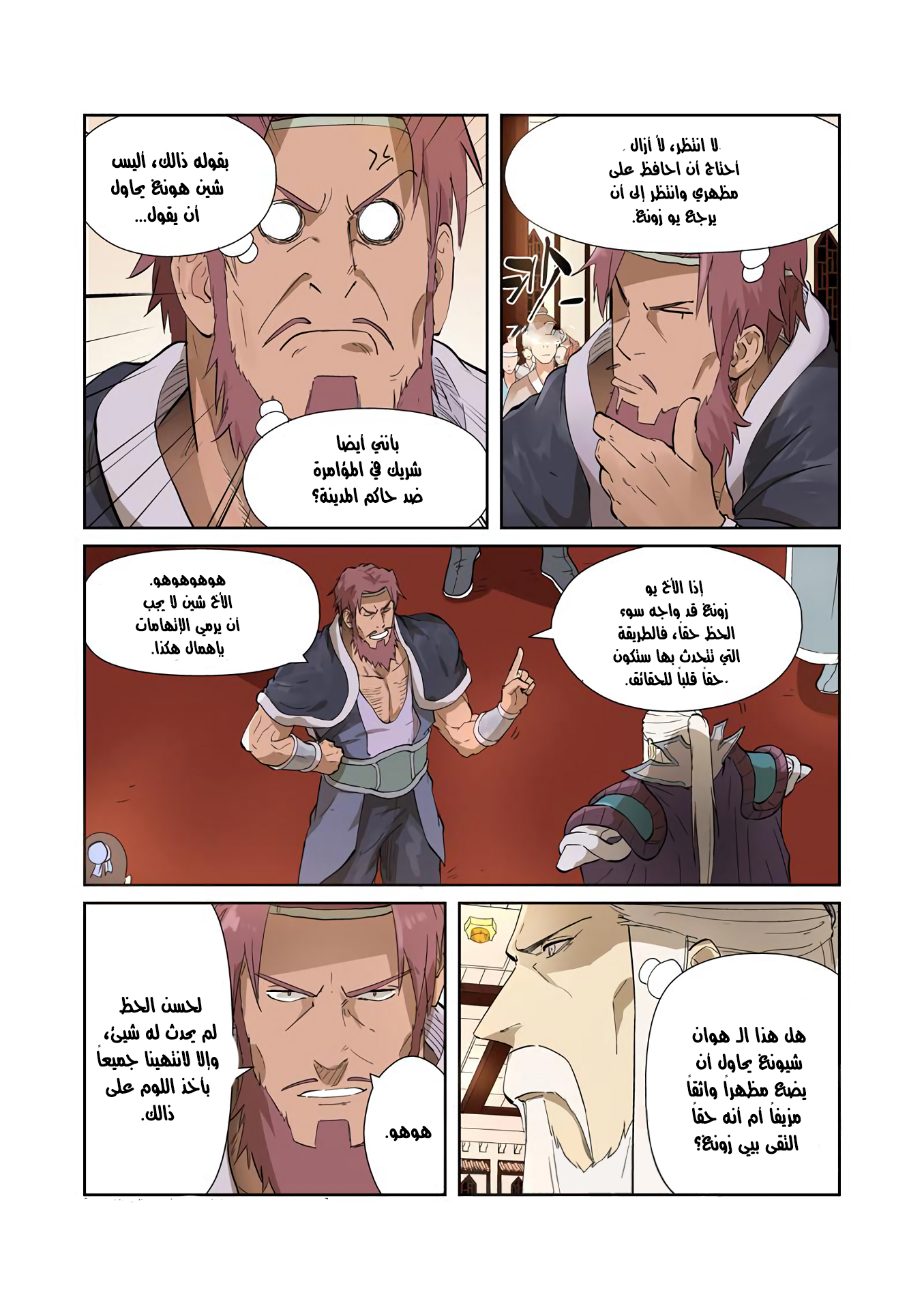 Comic page