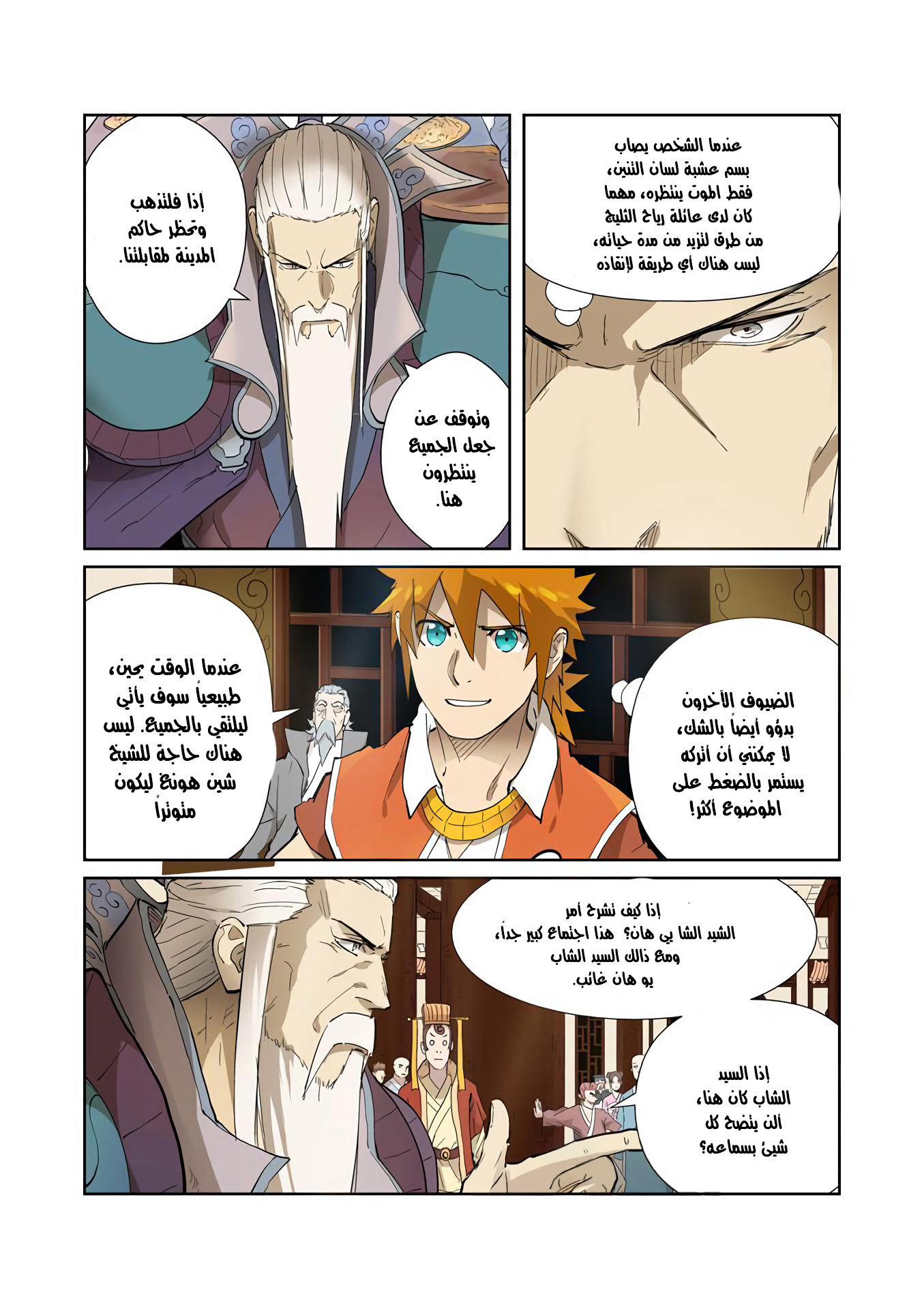 Comic page
