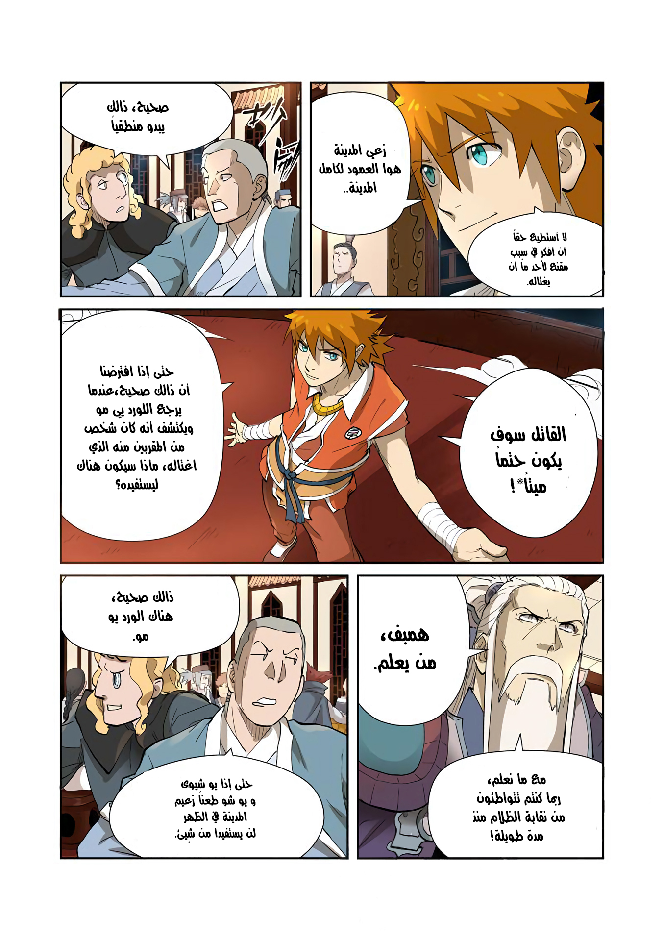 Comic page