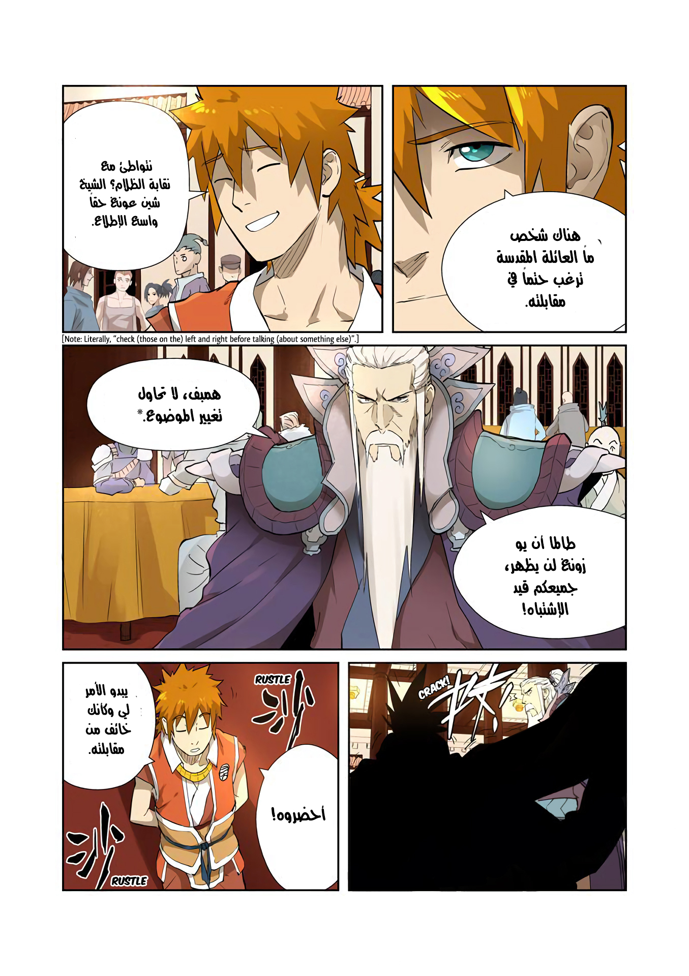 Comic page