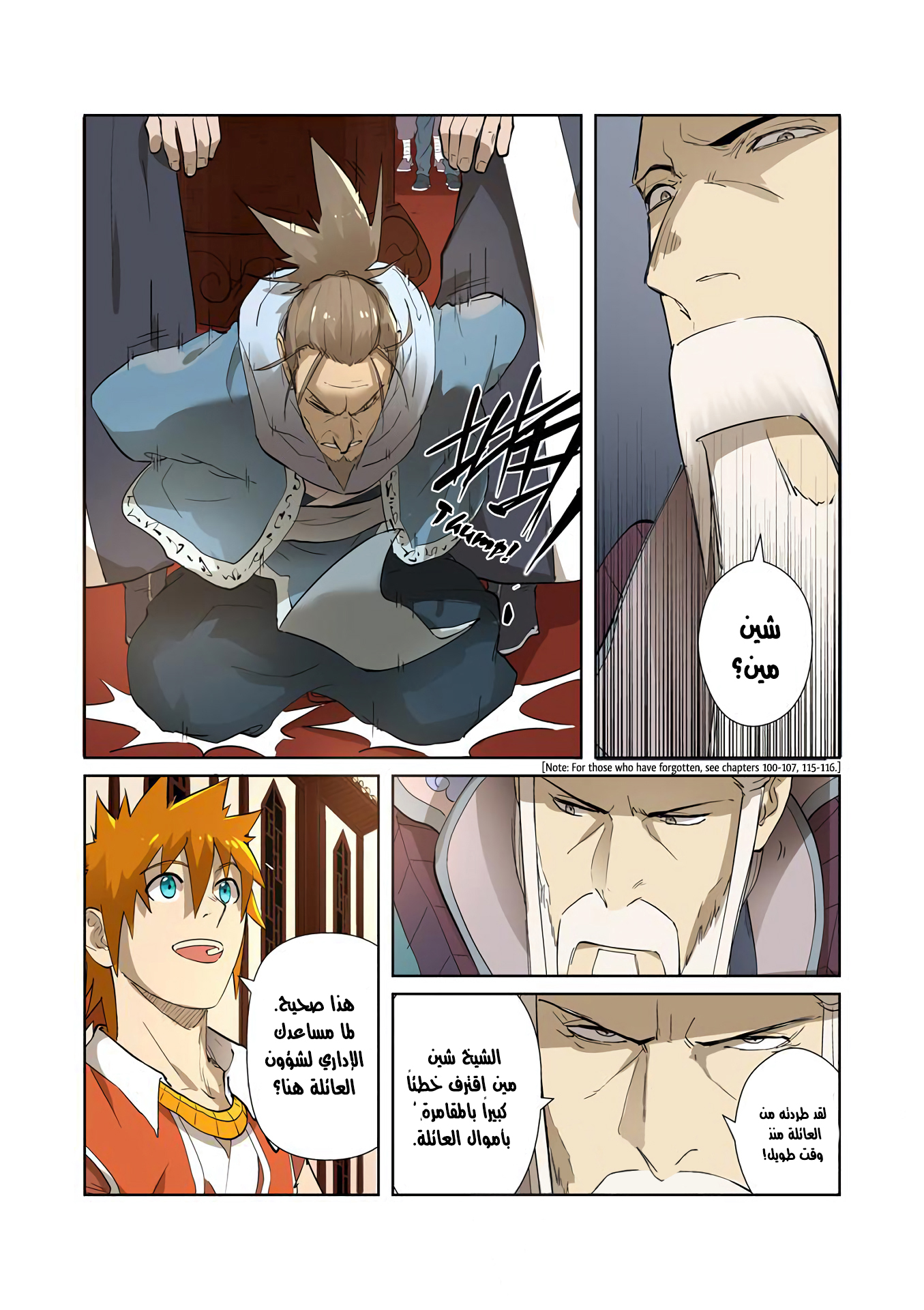 Comic page