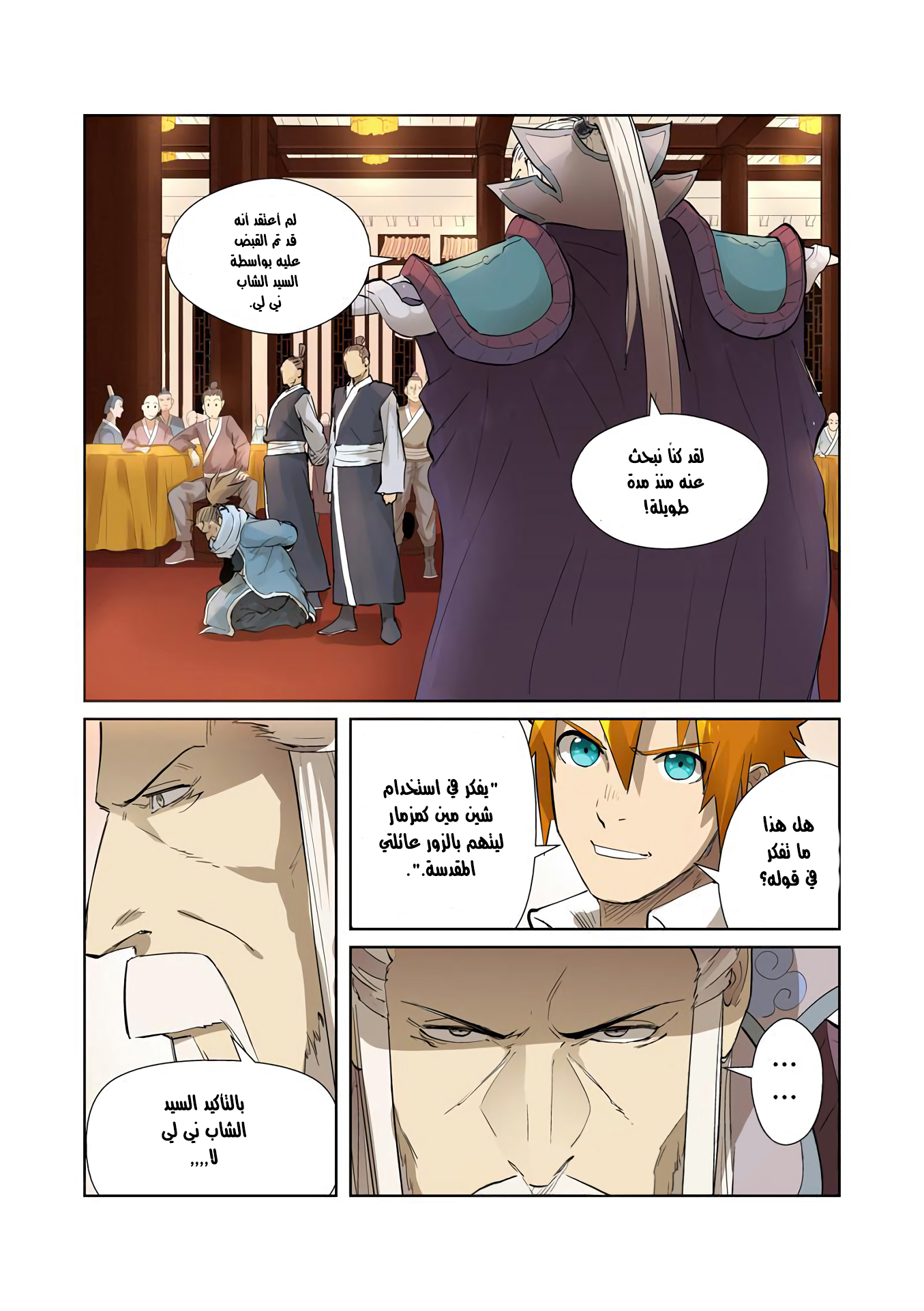 Comic page