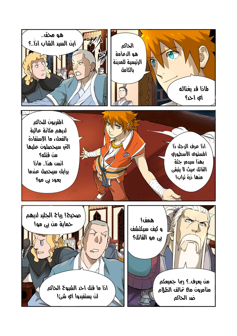 Comic page