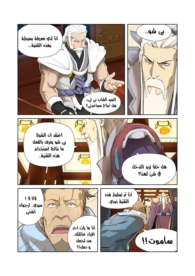 Comic page