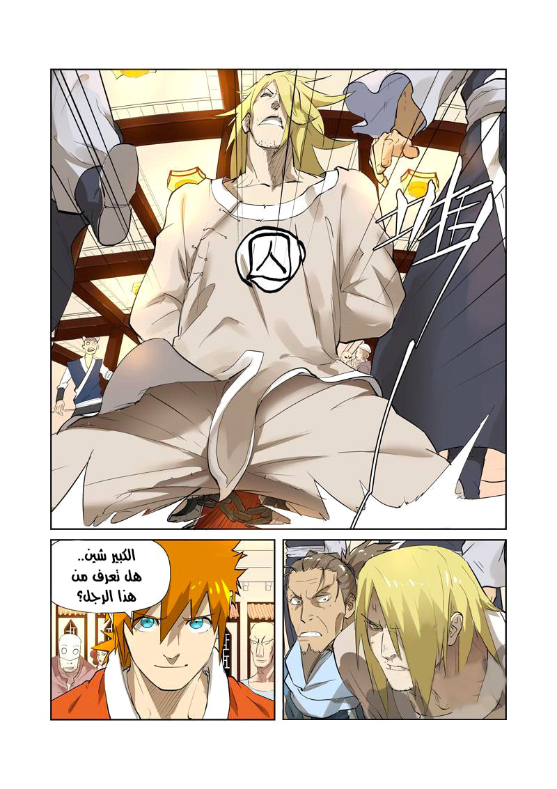 Comic page
