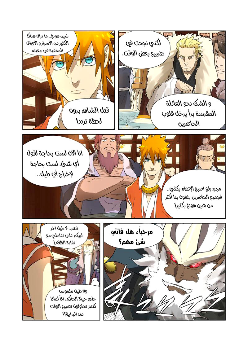 Comic page