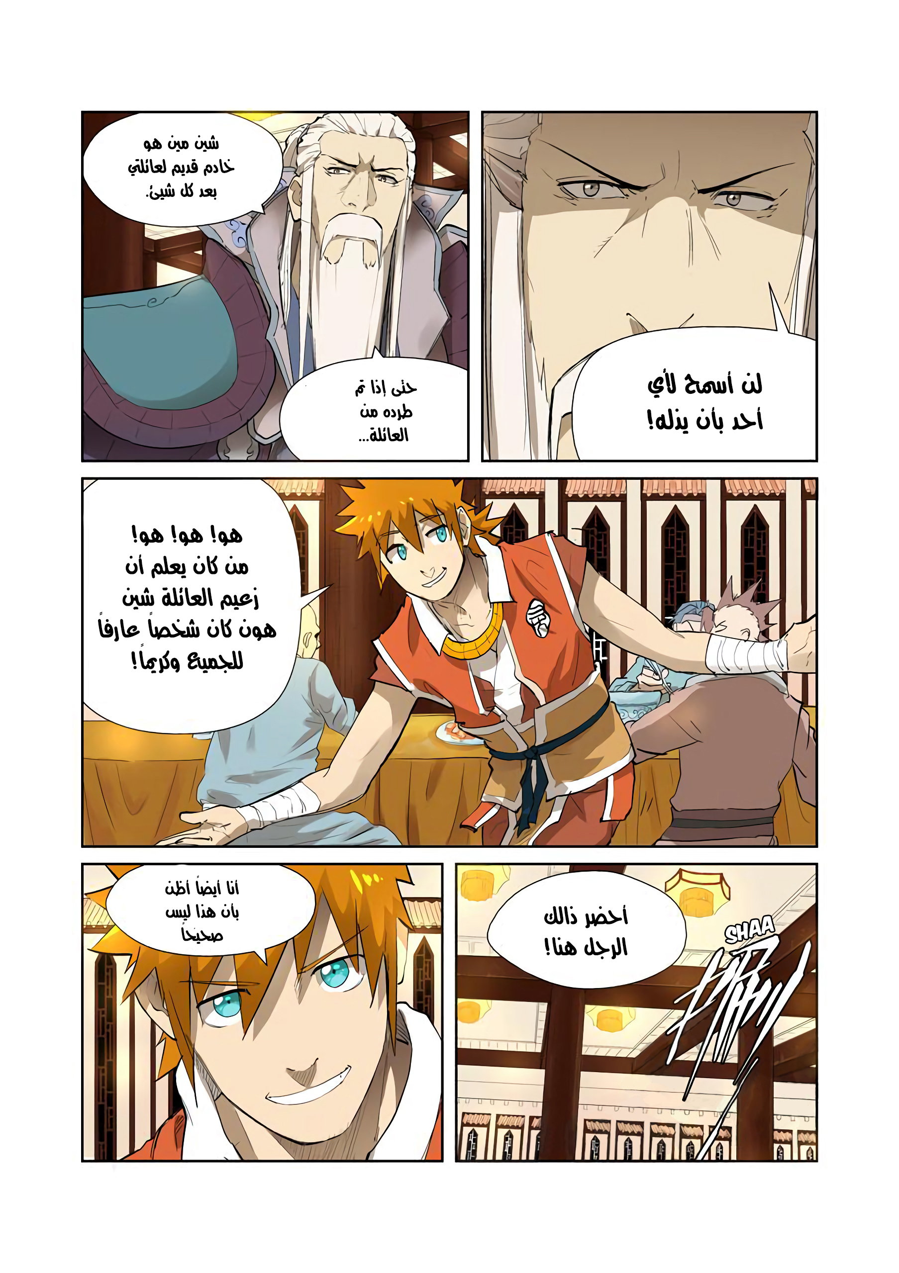 Comic page