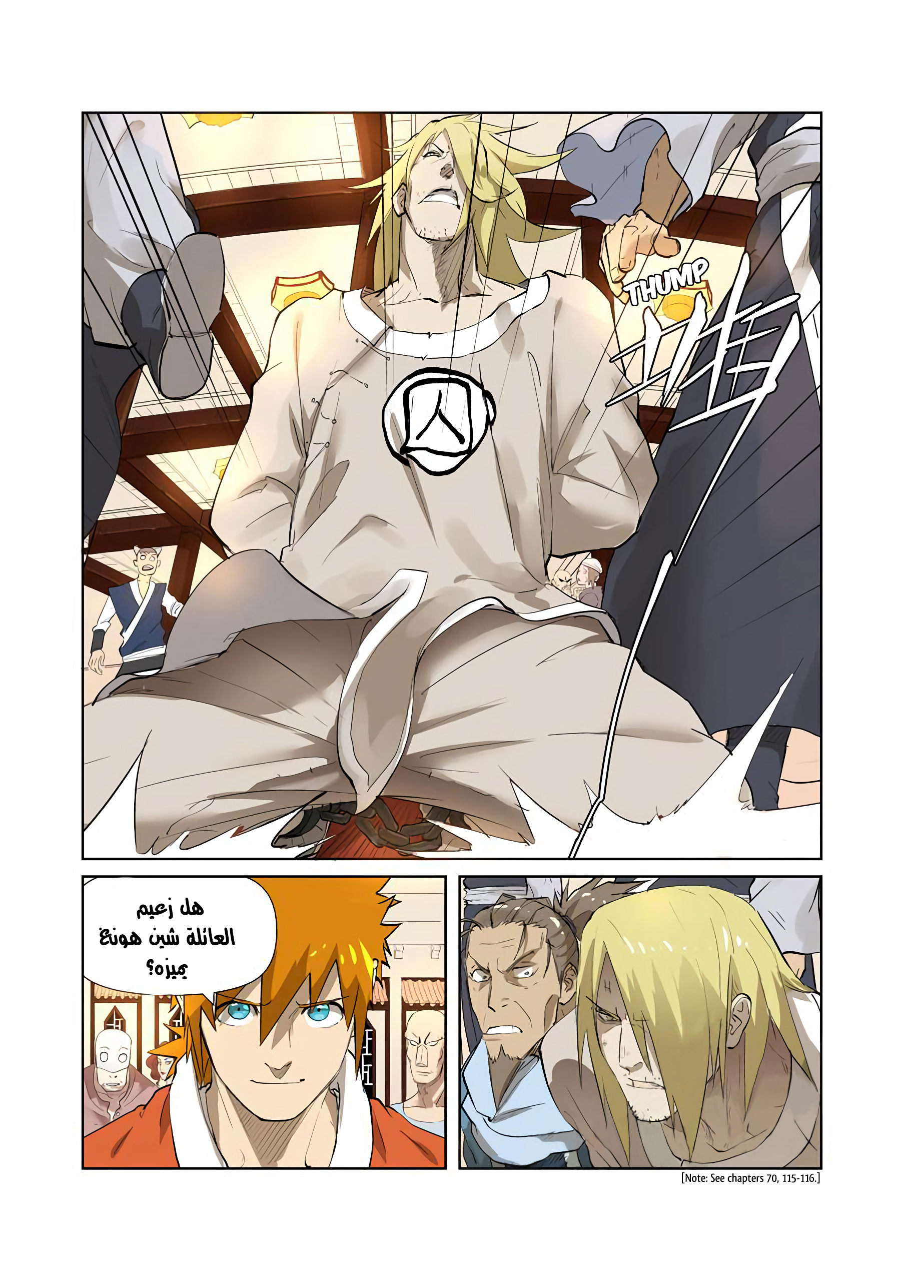 Comic page