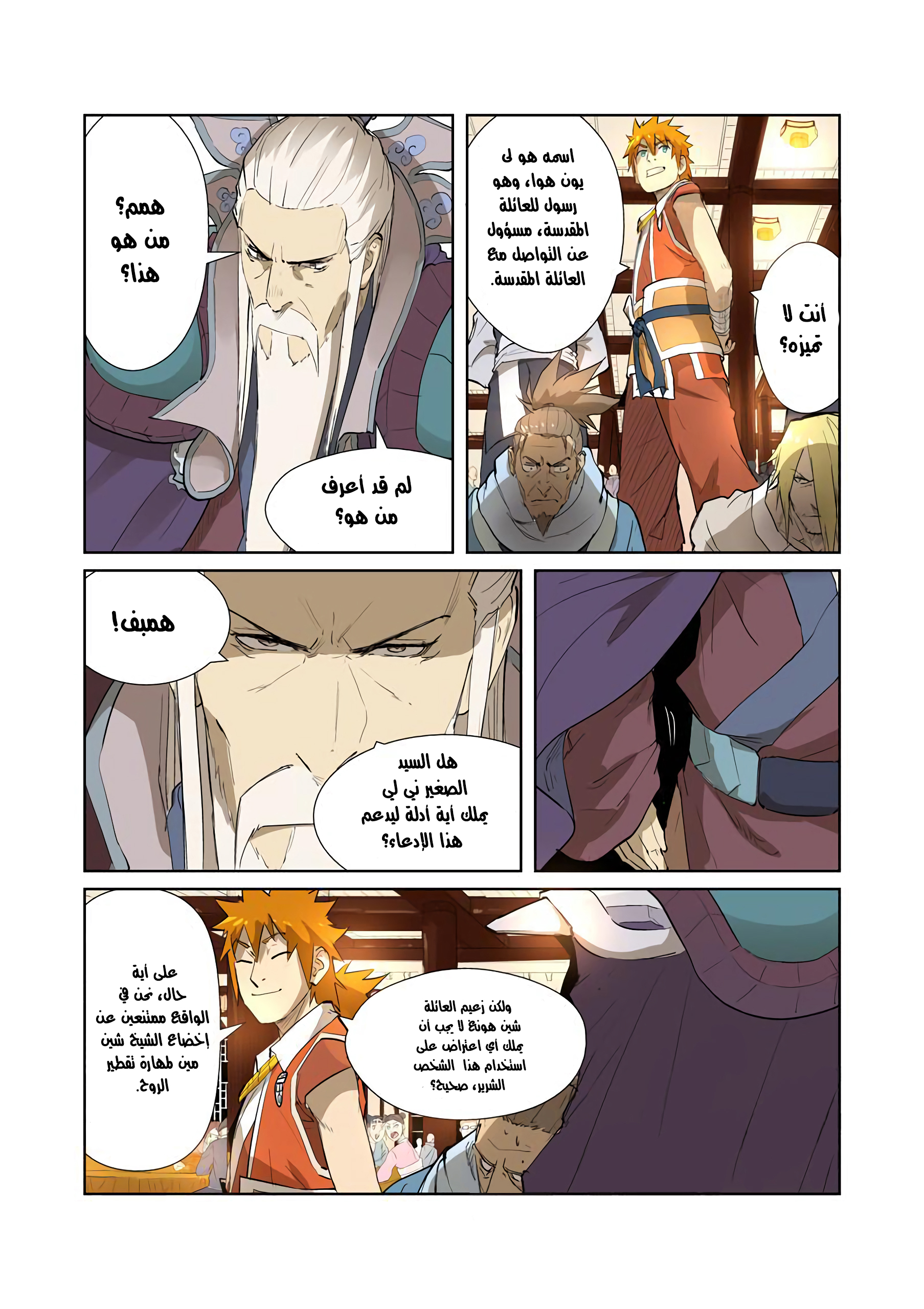 Comic page
