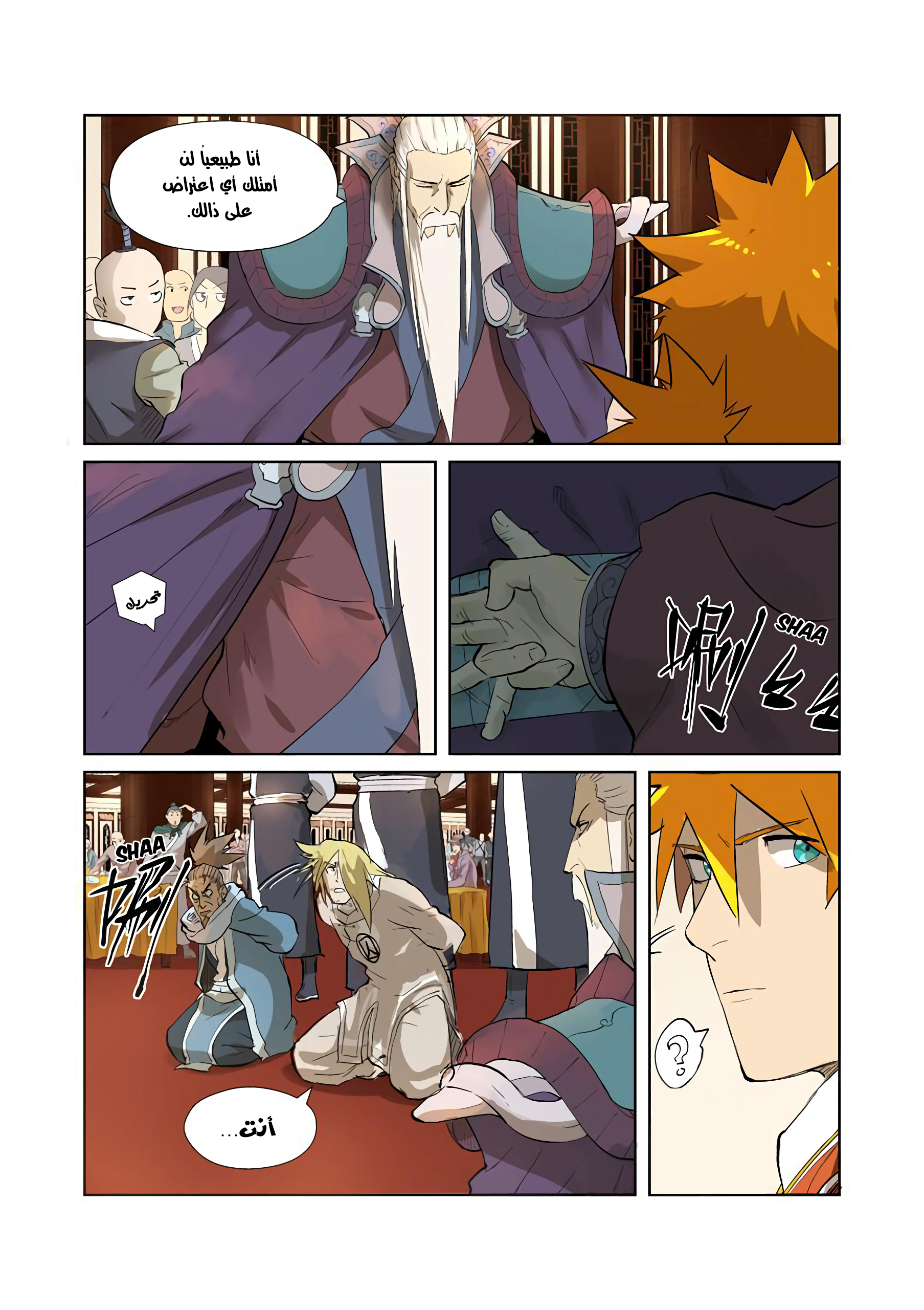 Comic page