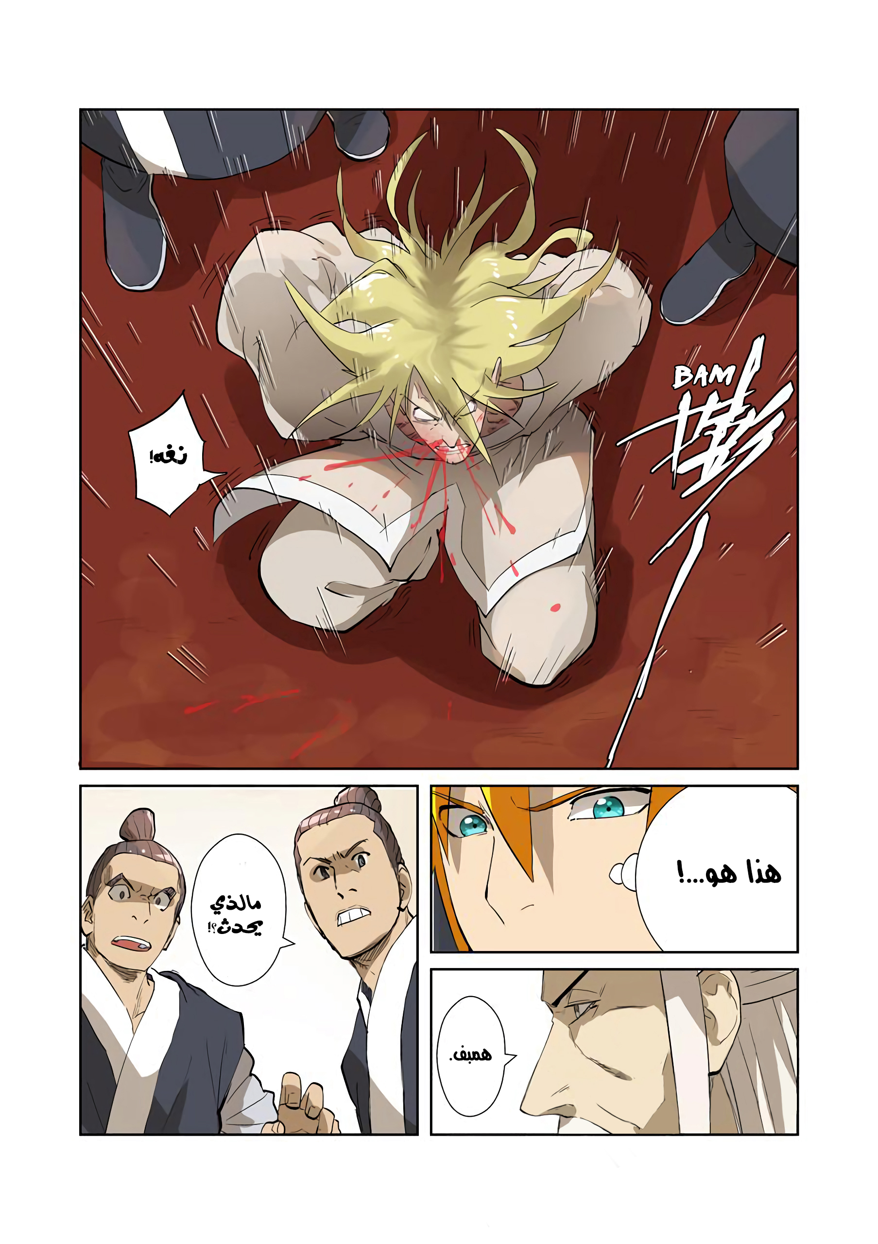 Comic page