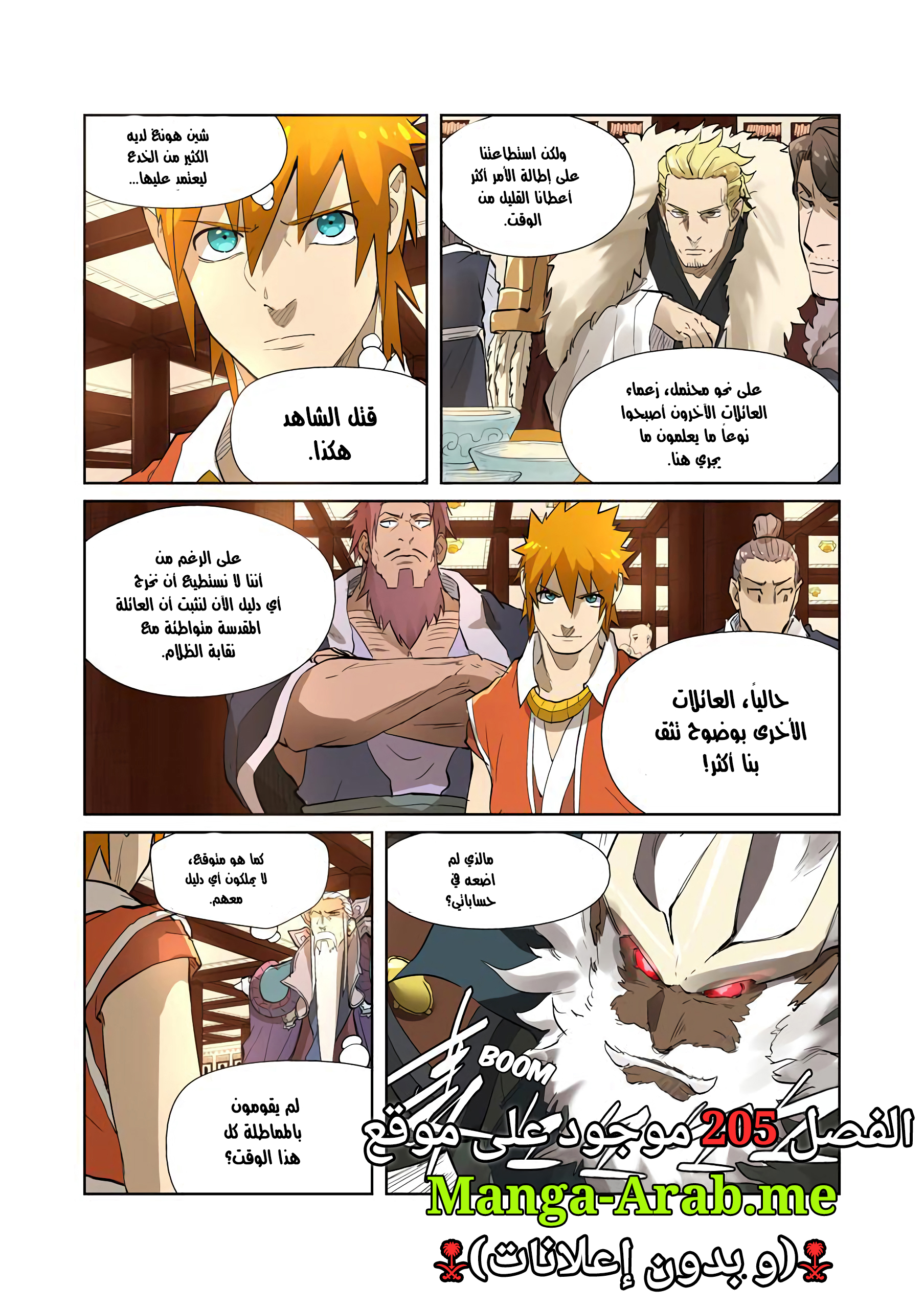 Comic page